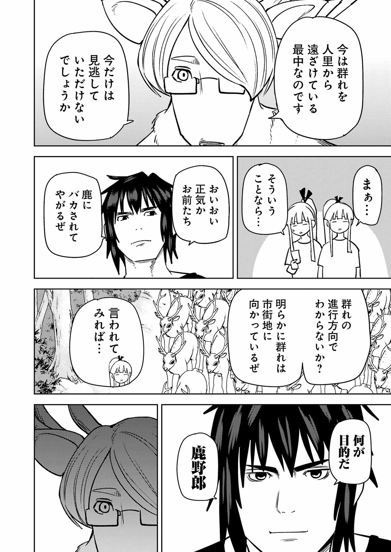 Plastic Nee-san Chap 275 - Next Chap 276