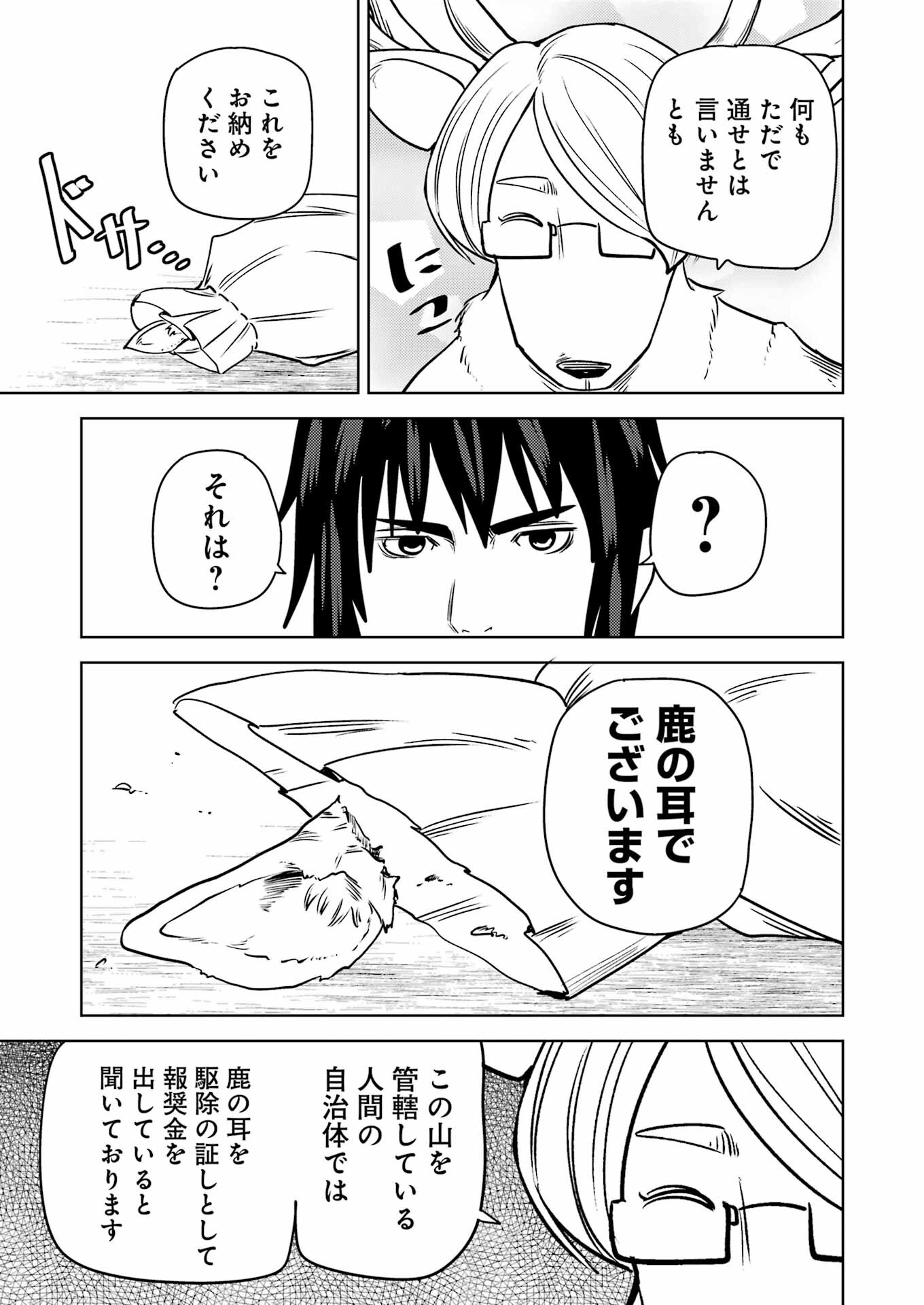 Plastic Nee-san Chap 275 - Next Chap 276