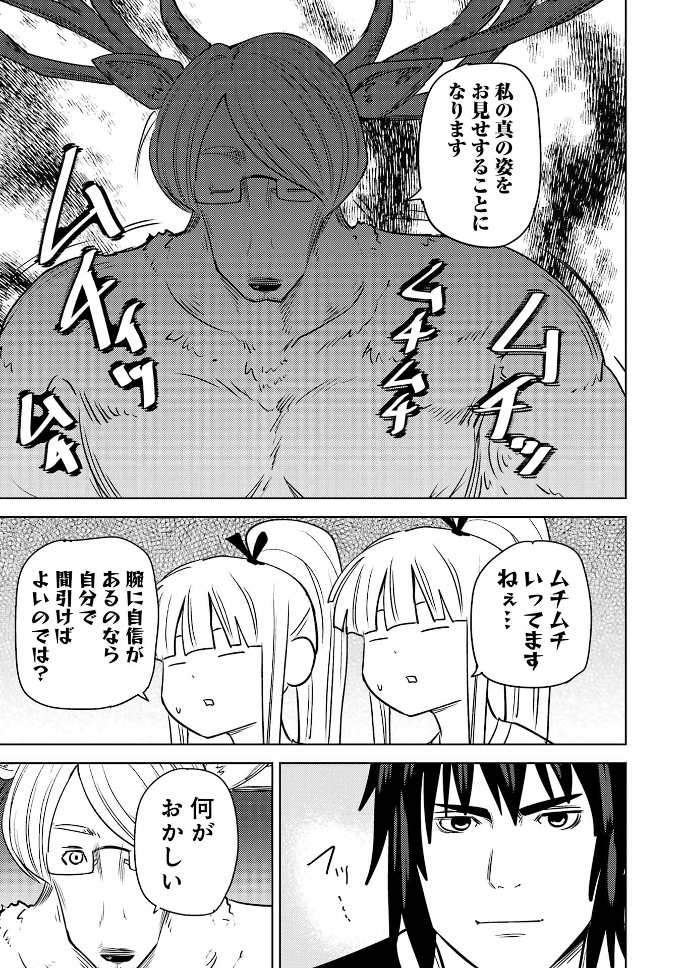 Plastic Nee-san Chap 275 - Next Chap 276