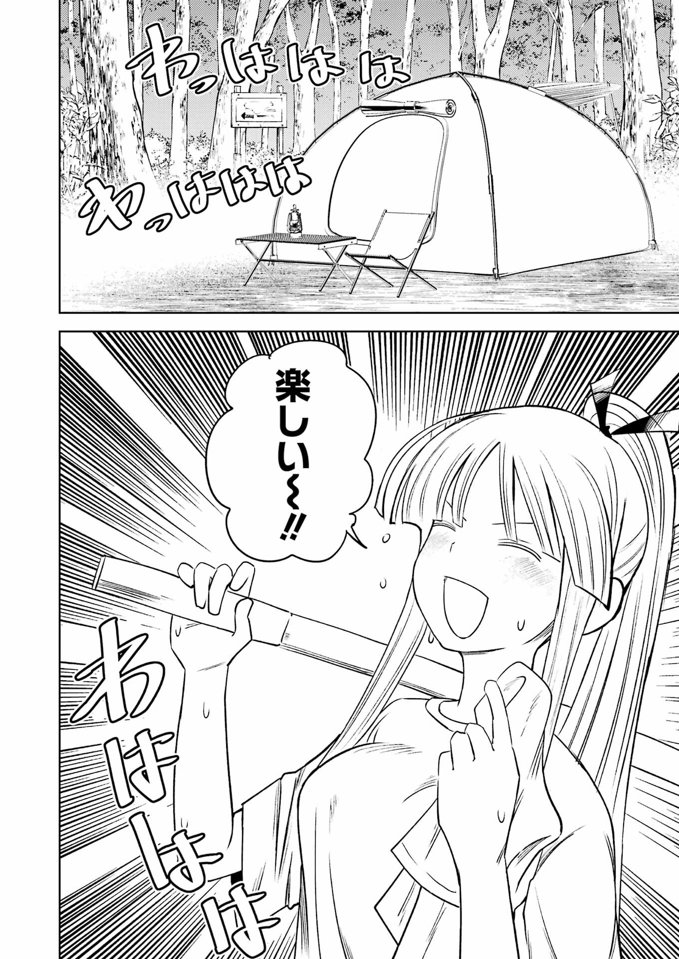 Plastic Nee-san Chap 275 - Next Chap 276