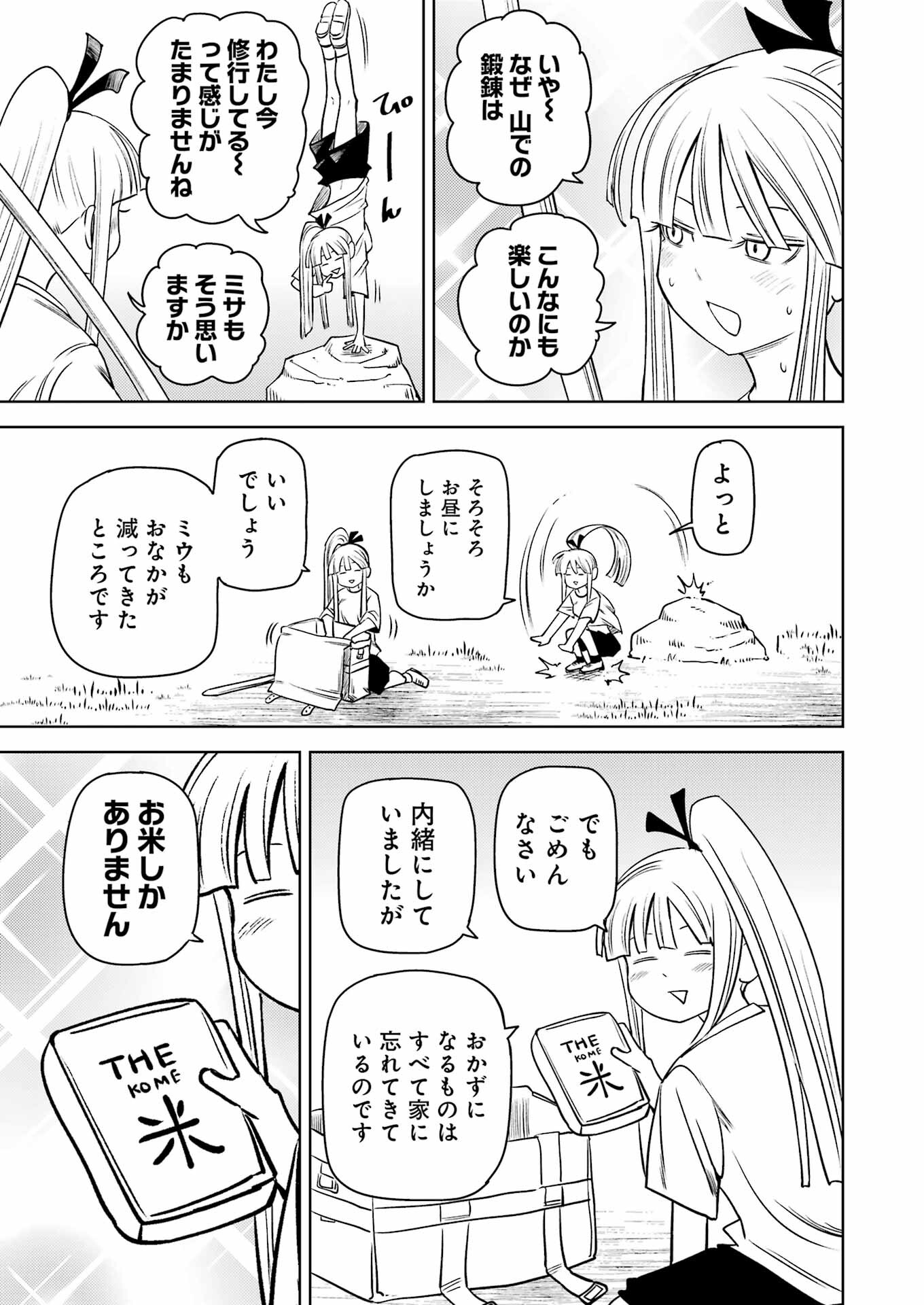Plastic Nee-san Chap 275 - Next Chap 276