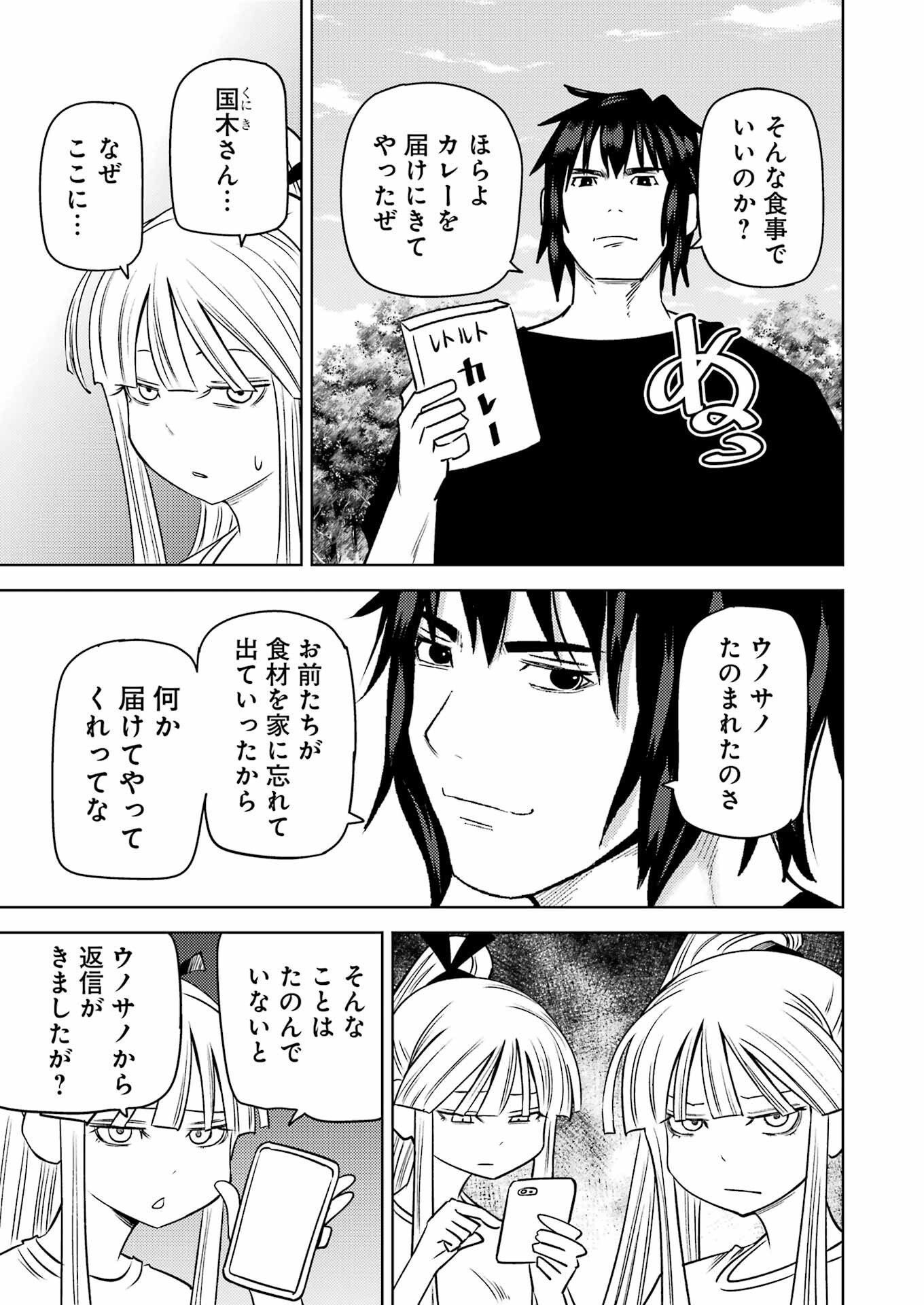 Plastic Nee-san Chap 275 - Next Chap 276