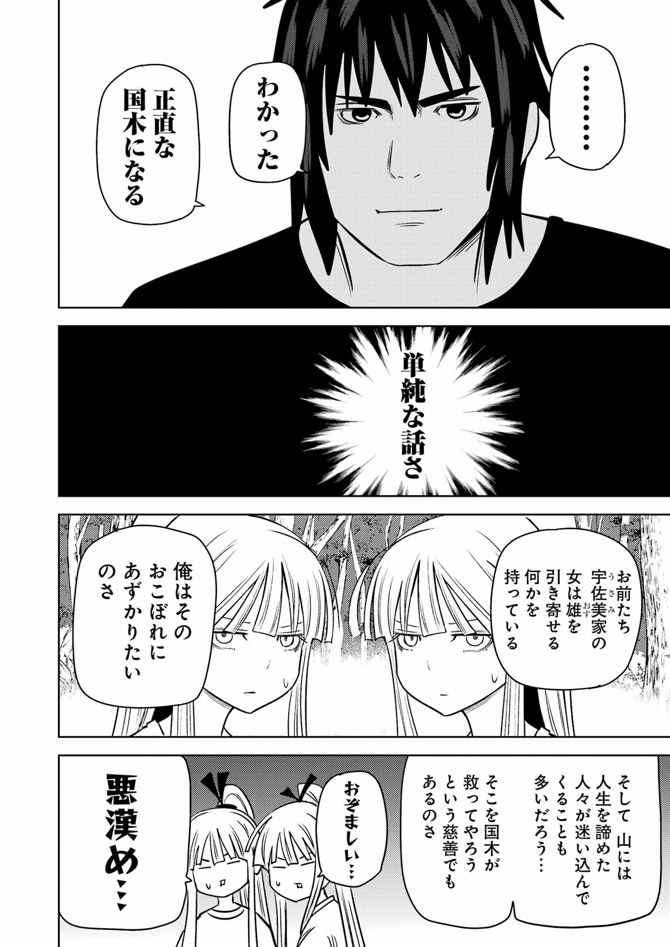 Plastic Nee-san Chap 275 - Next Chap 276