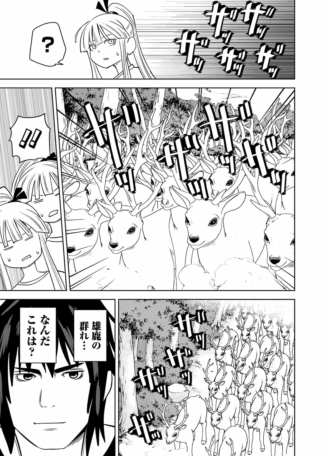 Plastic Nee-san Chap 275 - Next Chap 276