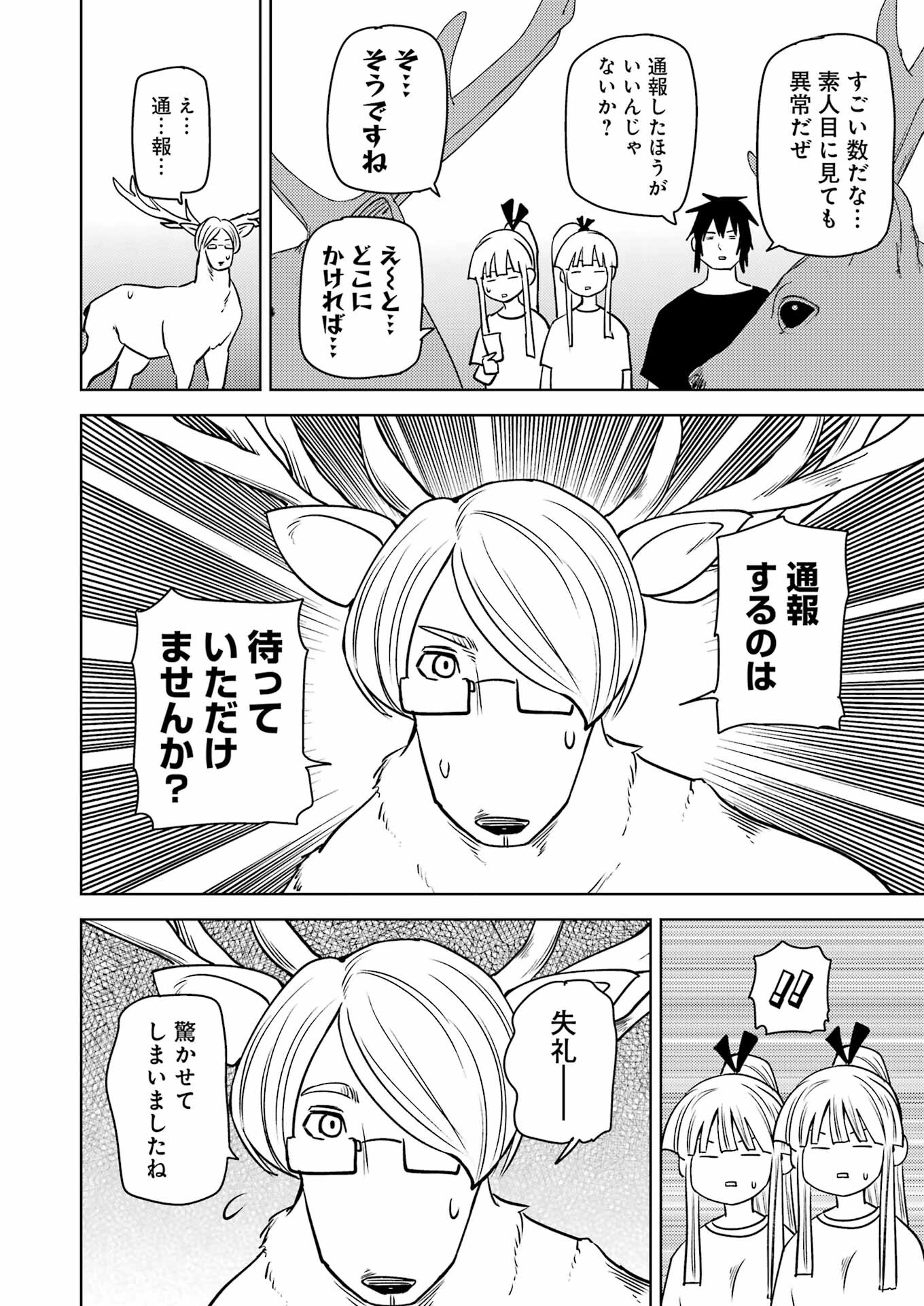 Plastic Nee-san Chap 275 - Next Chap 276