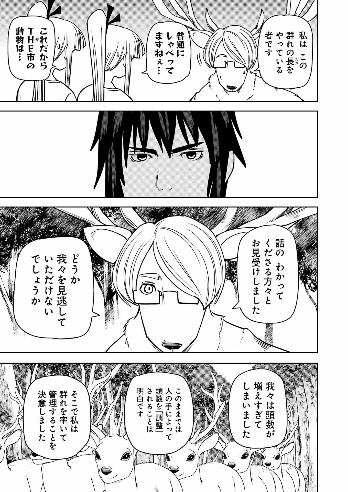 Plastic Nee-san Chap 275 - Next Chap 276