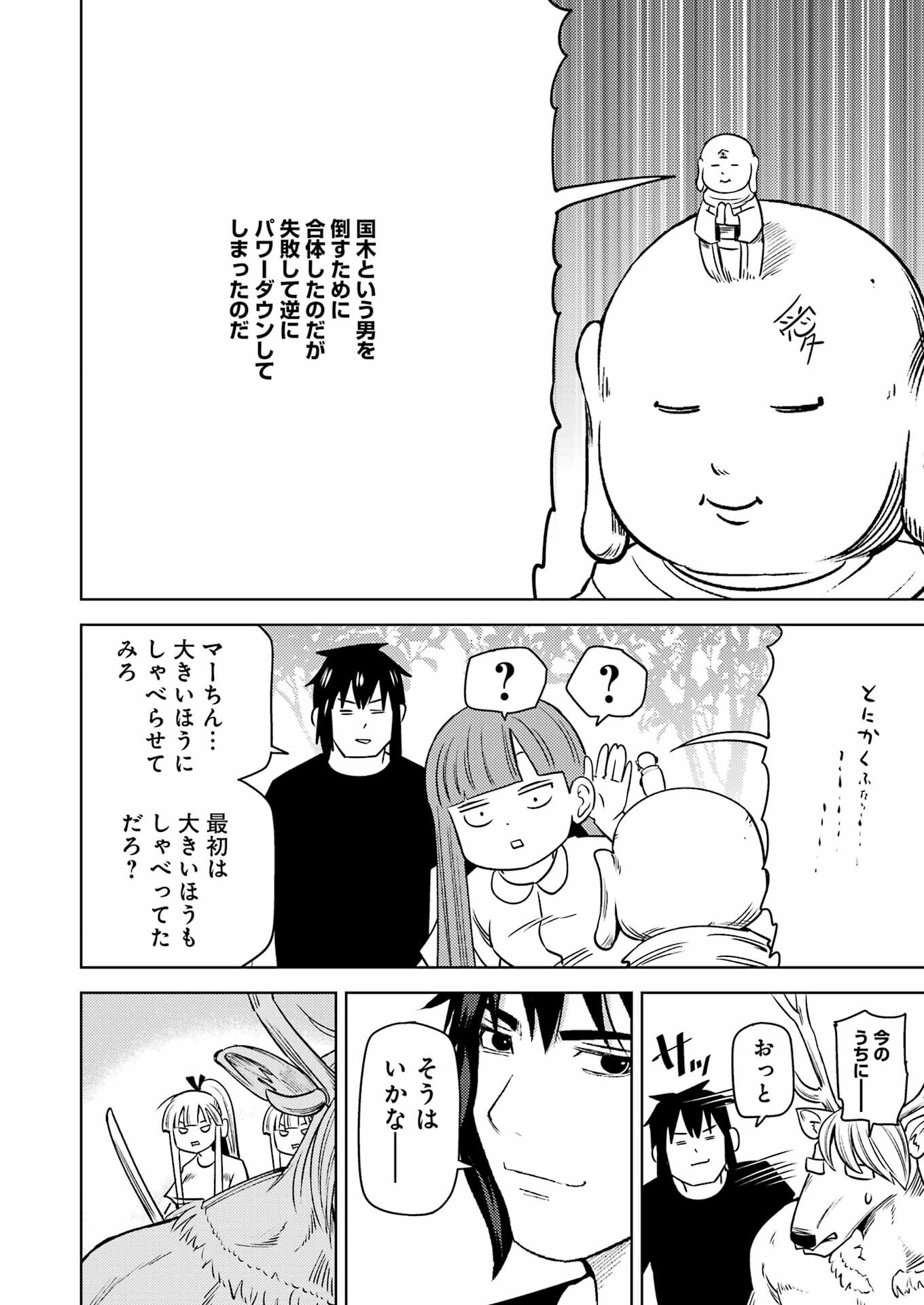 Plastic Nee-san Chap 276 - Next Chap 277