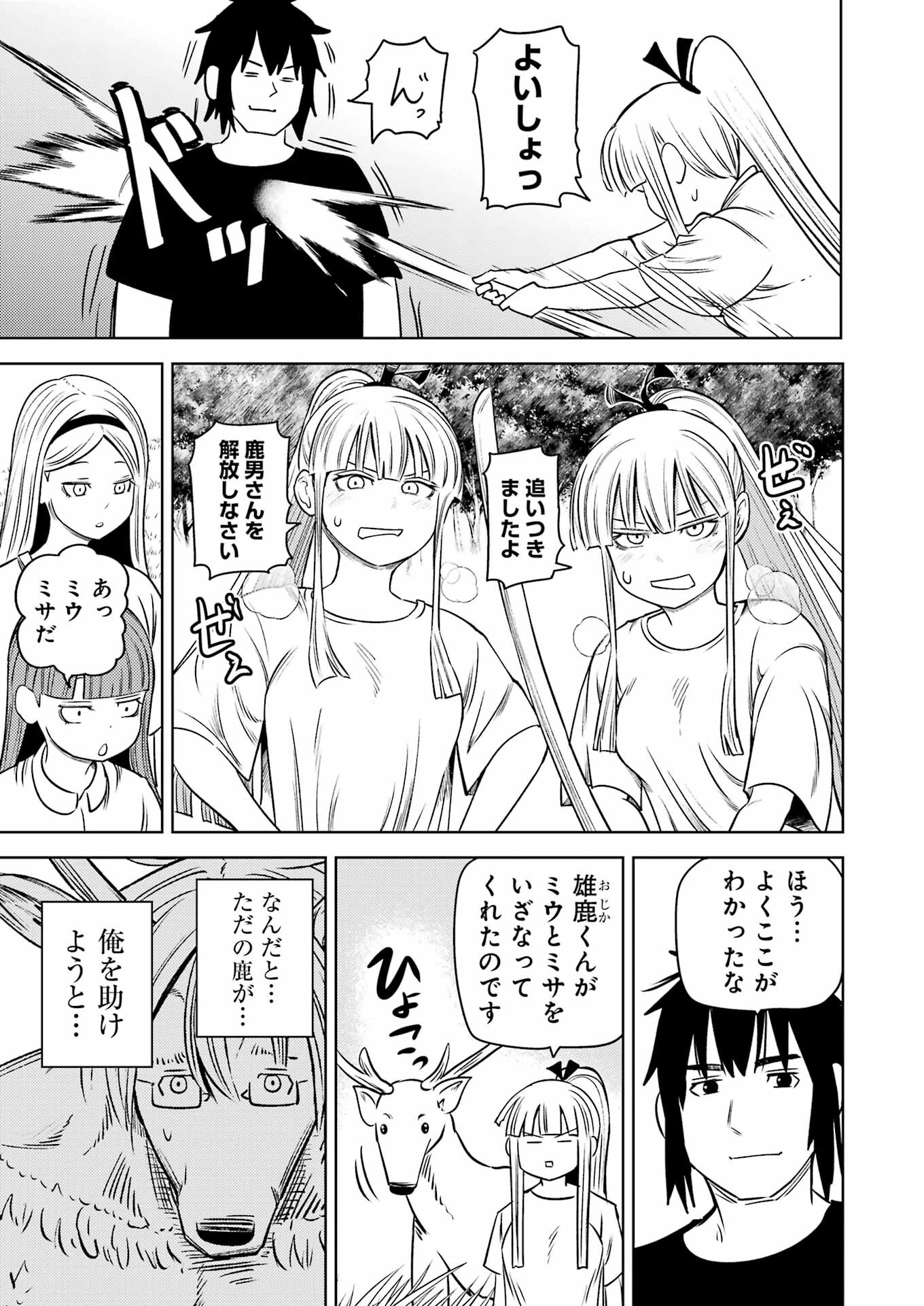 Plastic Nee-san Chap 276 - Next Chap 277