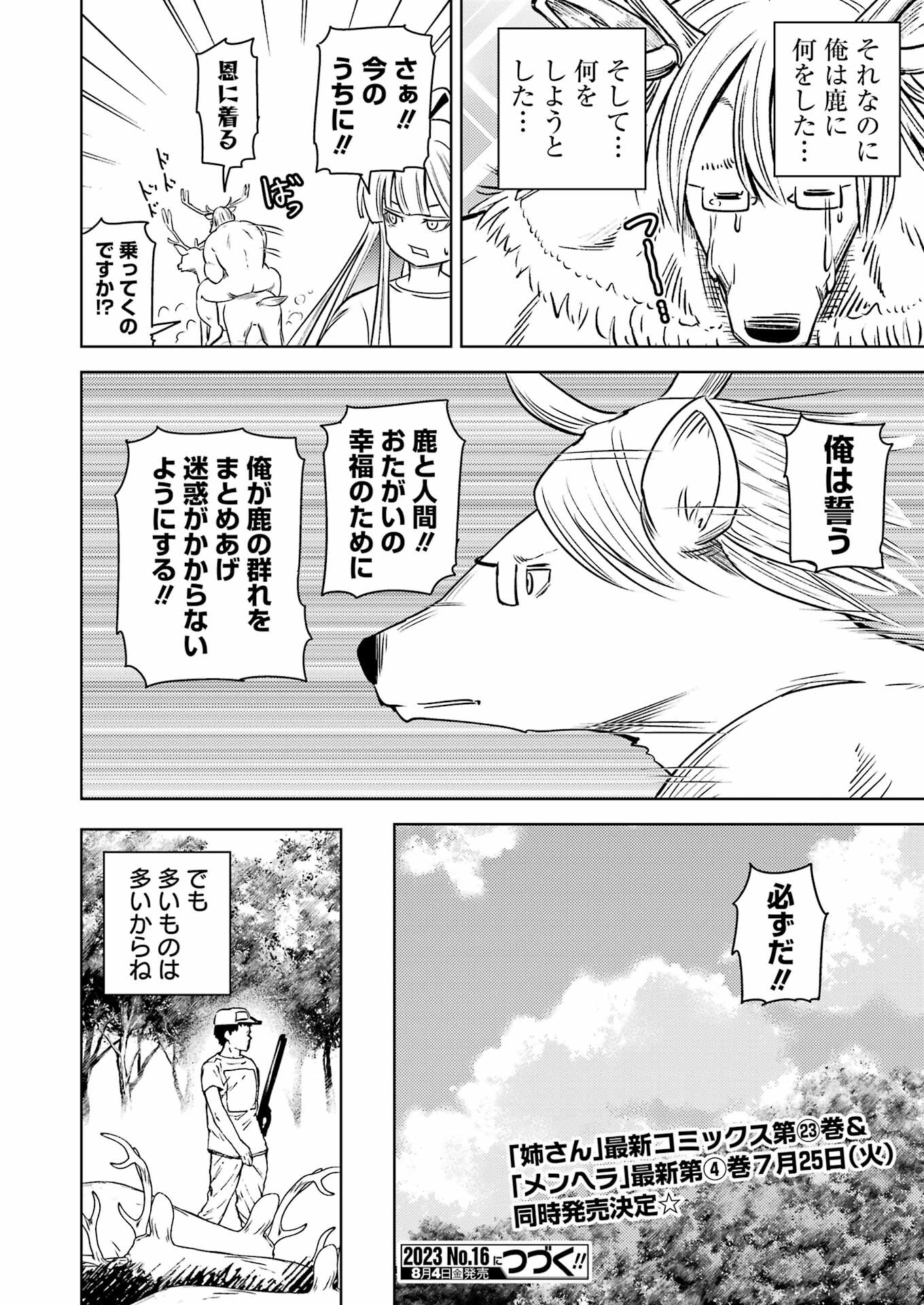 Plastic Nee-san Chap 276 - Next Chap 277