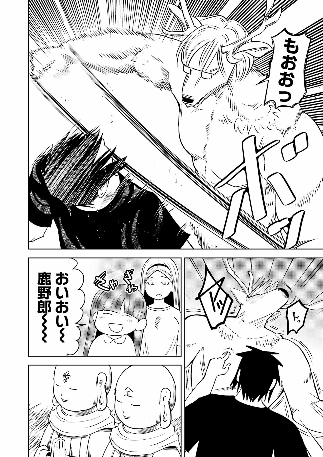 Plastic Nee-san Chap 276 - Next Chap 277