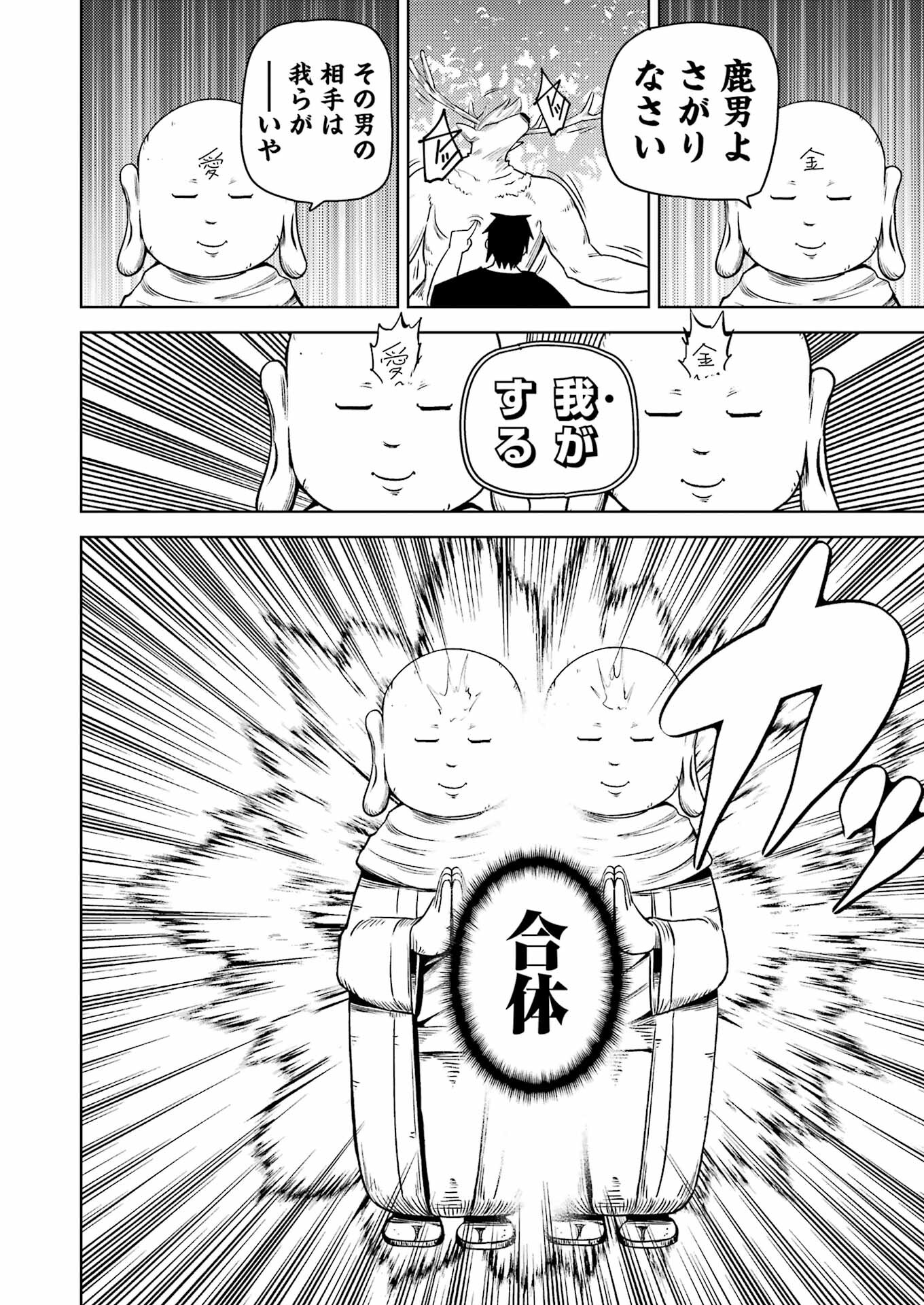 Plastic Nee-san Chap 276 - Next Chap 277
