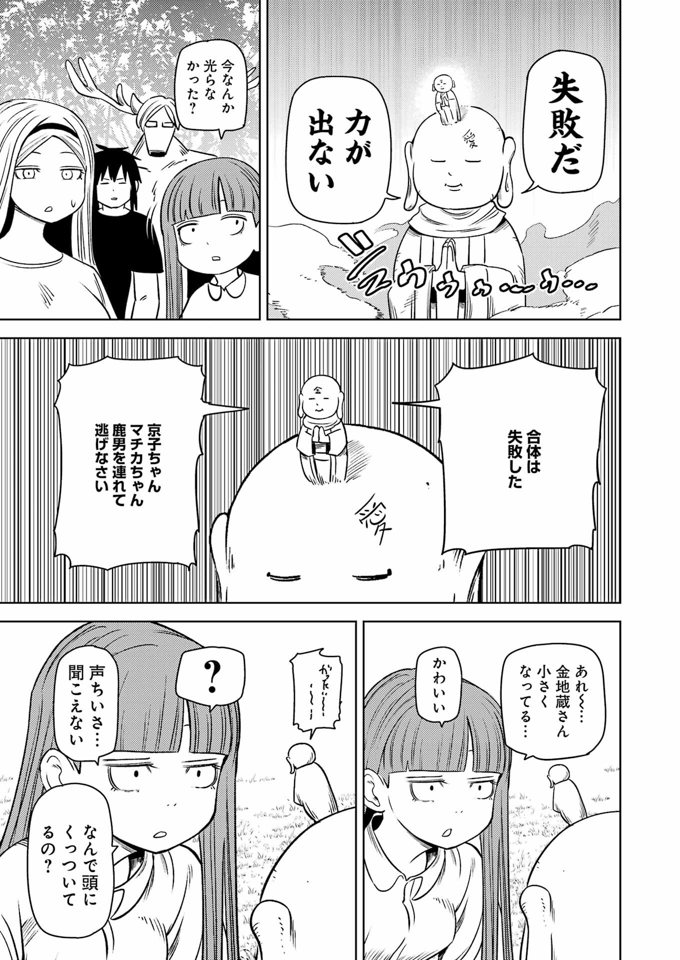 Plastic Nee-san Chap 276 - Next Chap 277