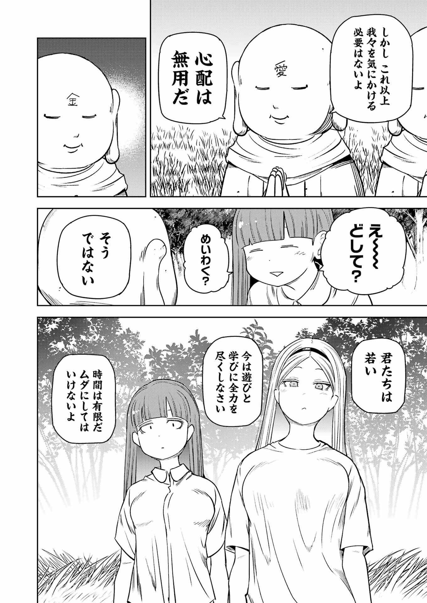 Plastic Nee-san Chap 276 - Next Chap 277