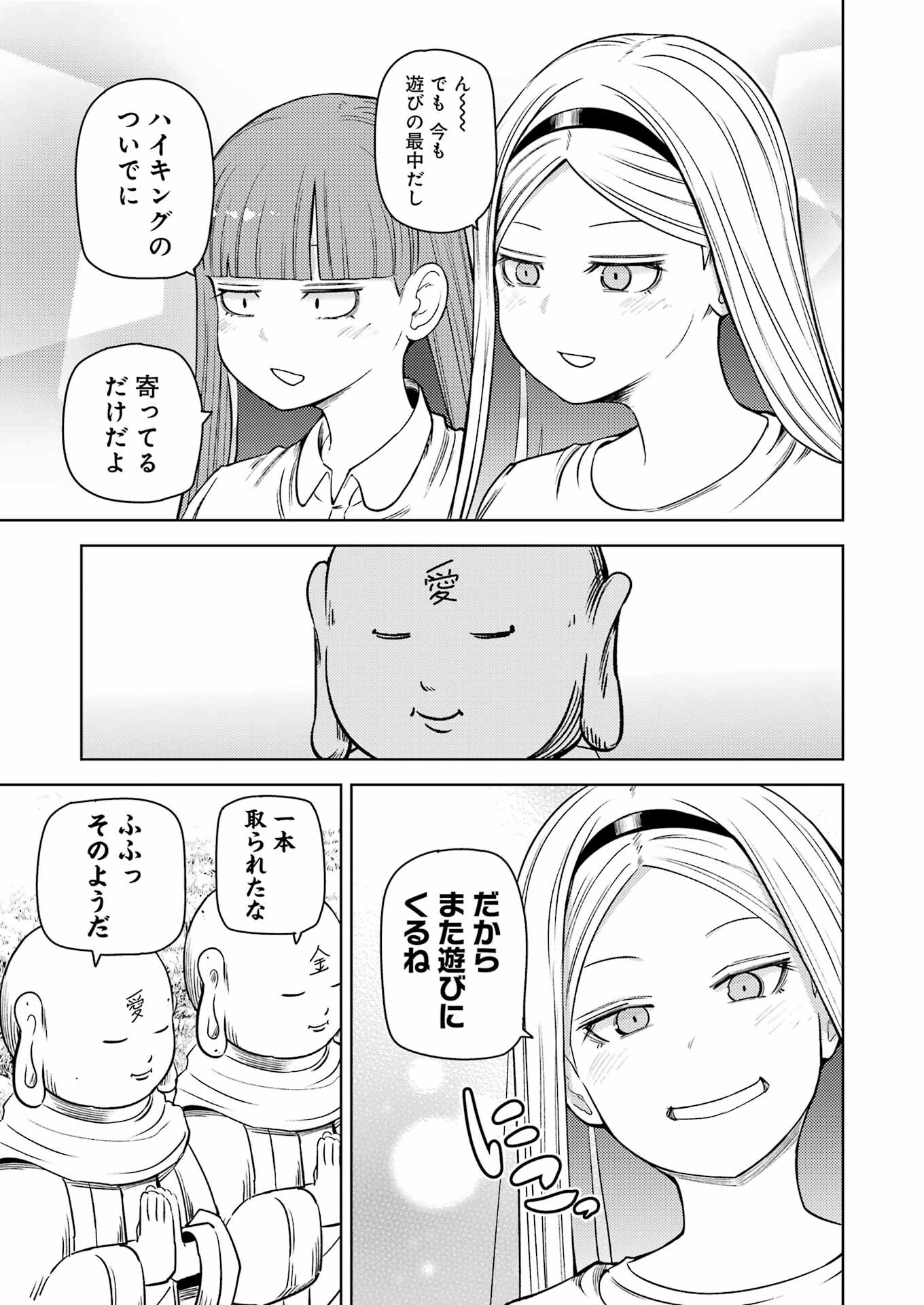 Plastic Nee-san Chap 276 - Next Chap 277