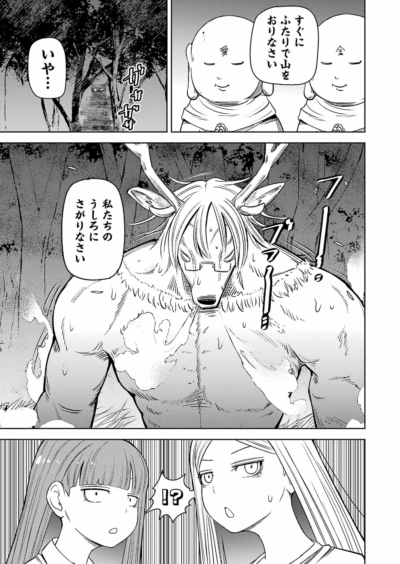 Plastic Nee-san Chap 276 - Next Chap 277