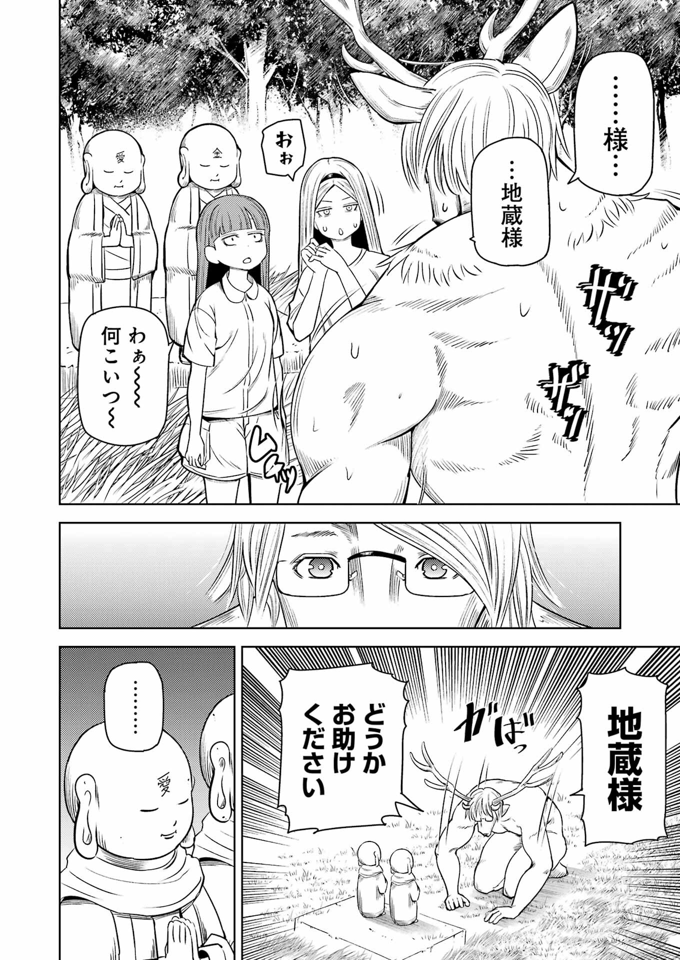 Plastic Nee-san Chap 276 - Next Chap 277