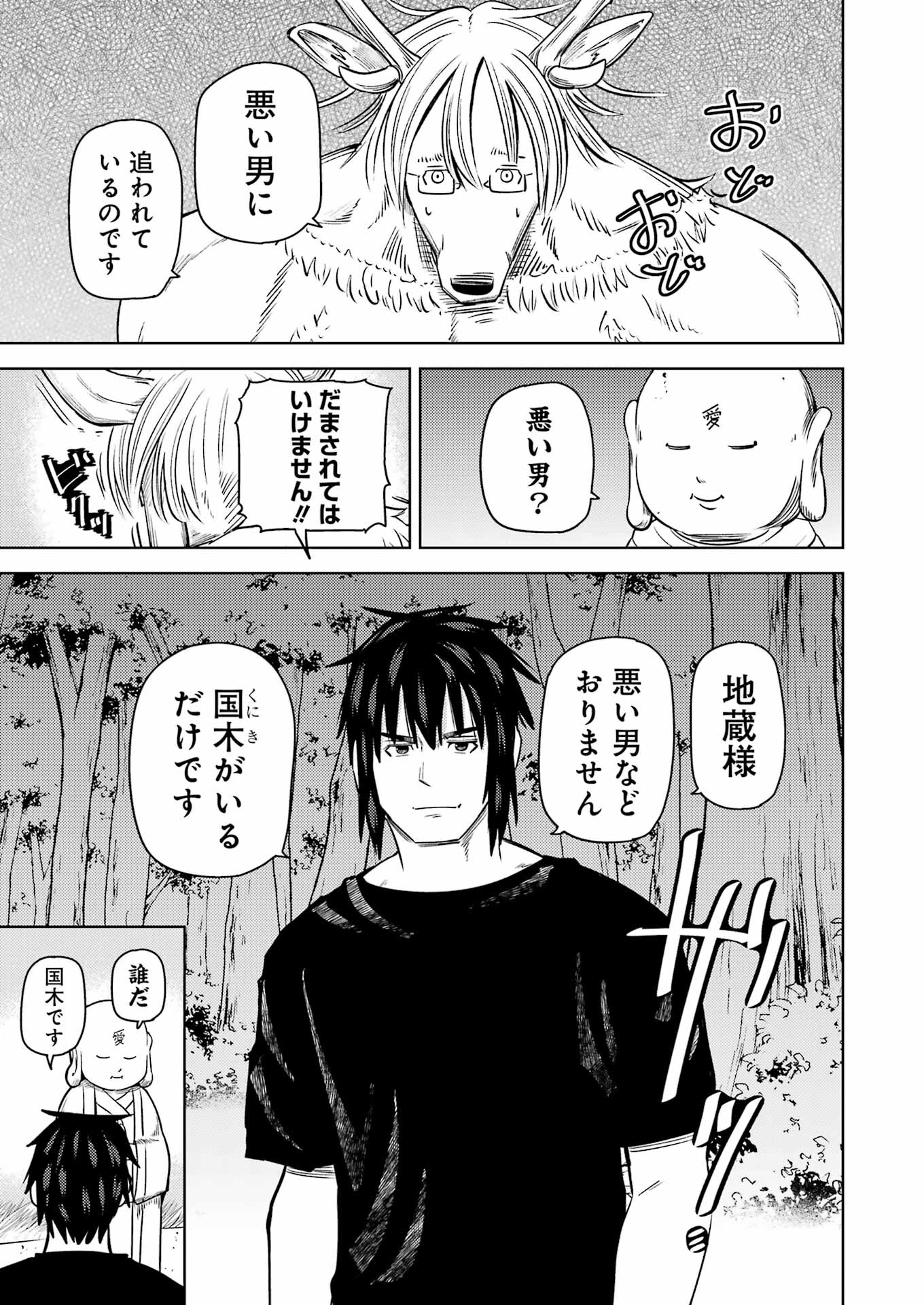 Plastic Nee-san Chap 276 - Next Chap 277