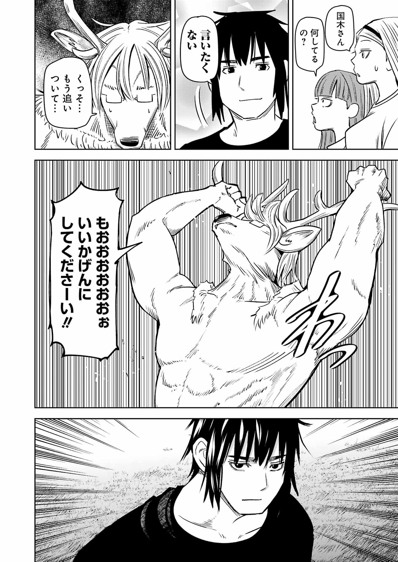 Plastic Nee-san Chap 276 - Next Chap 277
