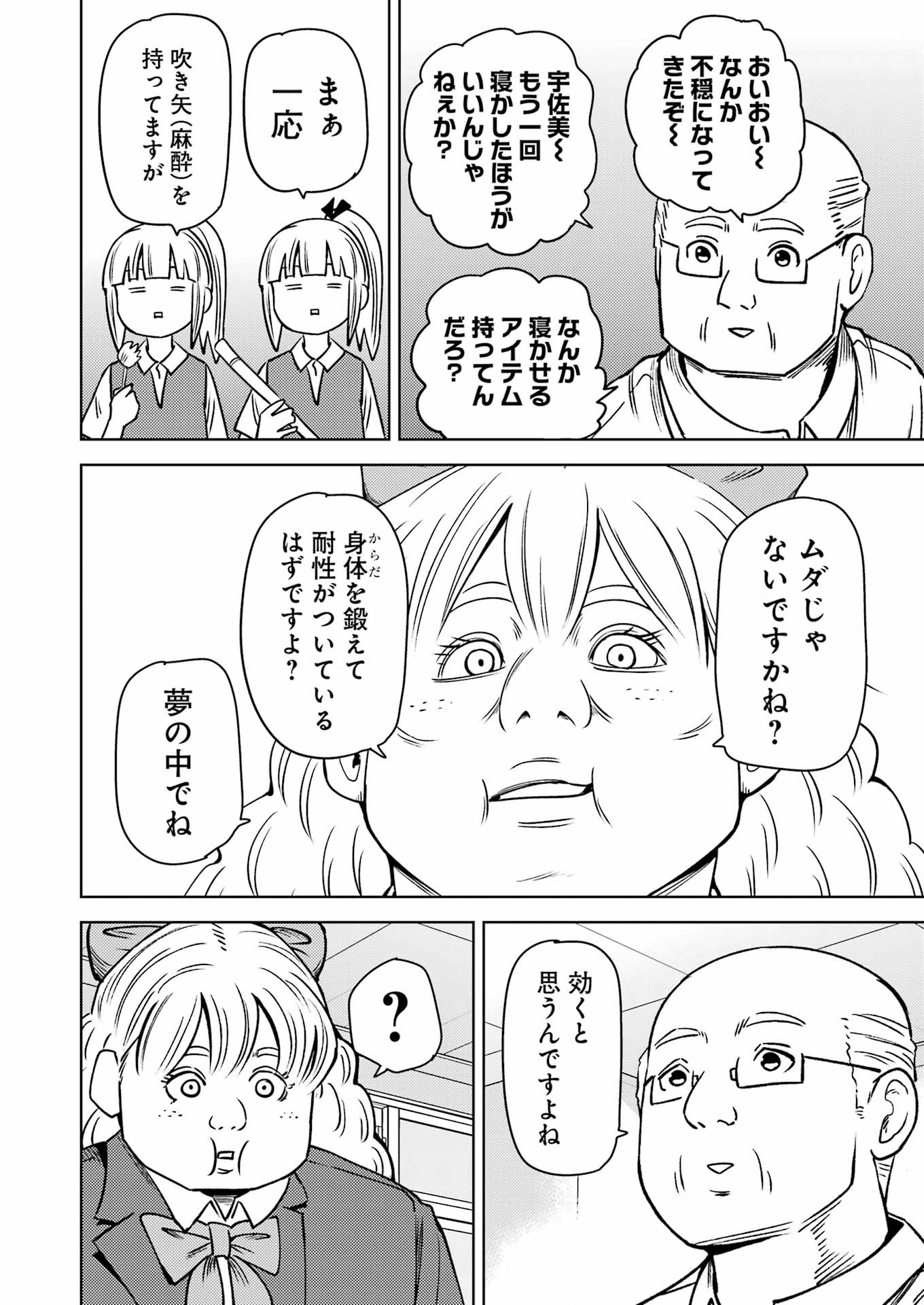 Plastic Nee-san Chap 277 - Next Chap 278