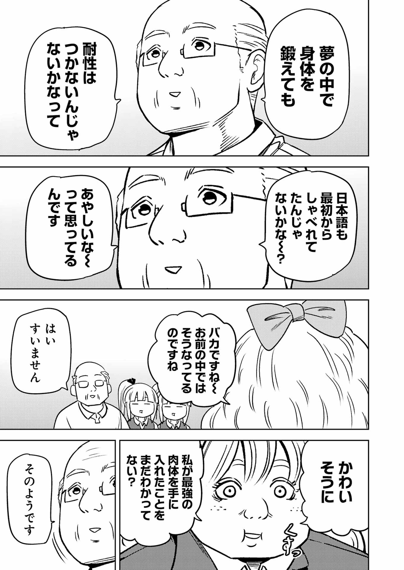 Plastic Nee-san Chap 277 - Next Chap 278