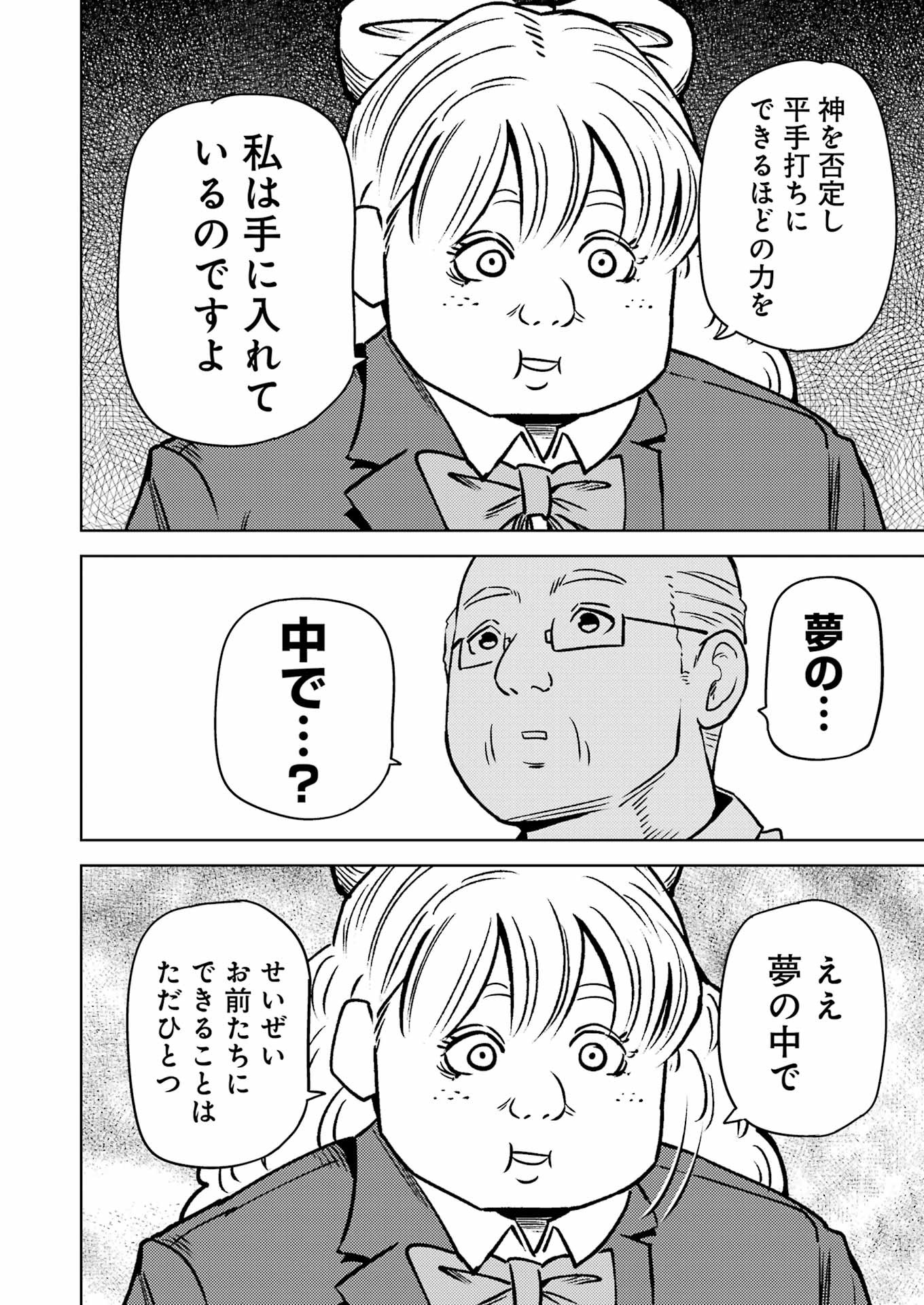Plastic Nee-san Chap 277 - Next Chap 278