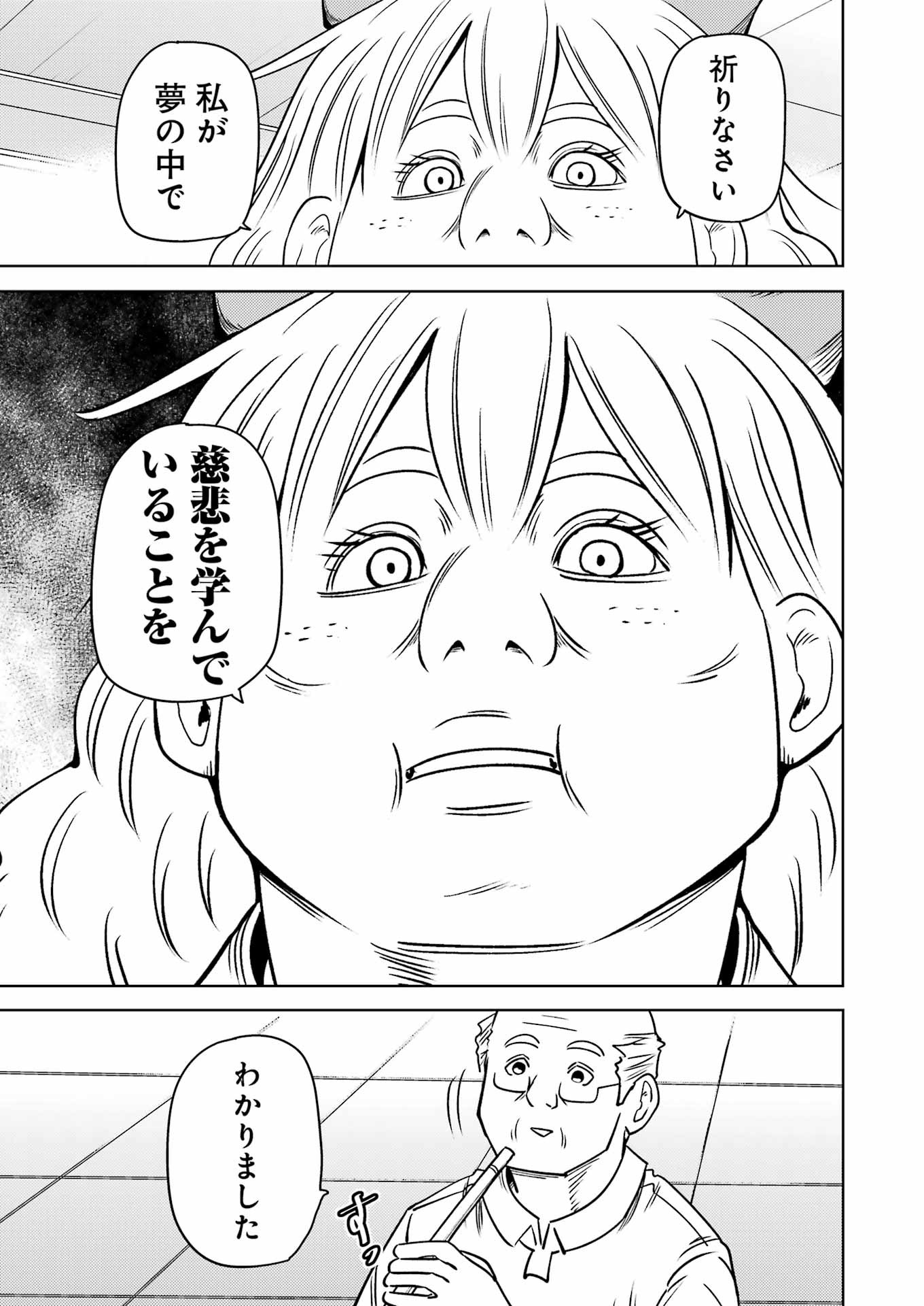 Plastic Nee-san Chap 277 - Next Chap 278
