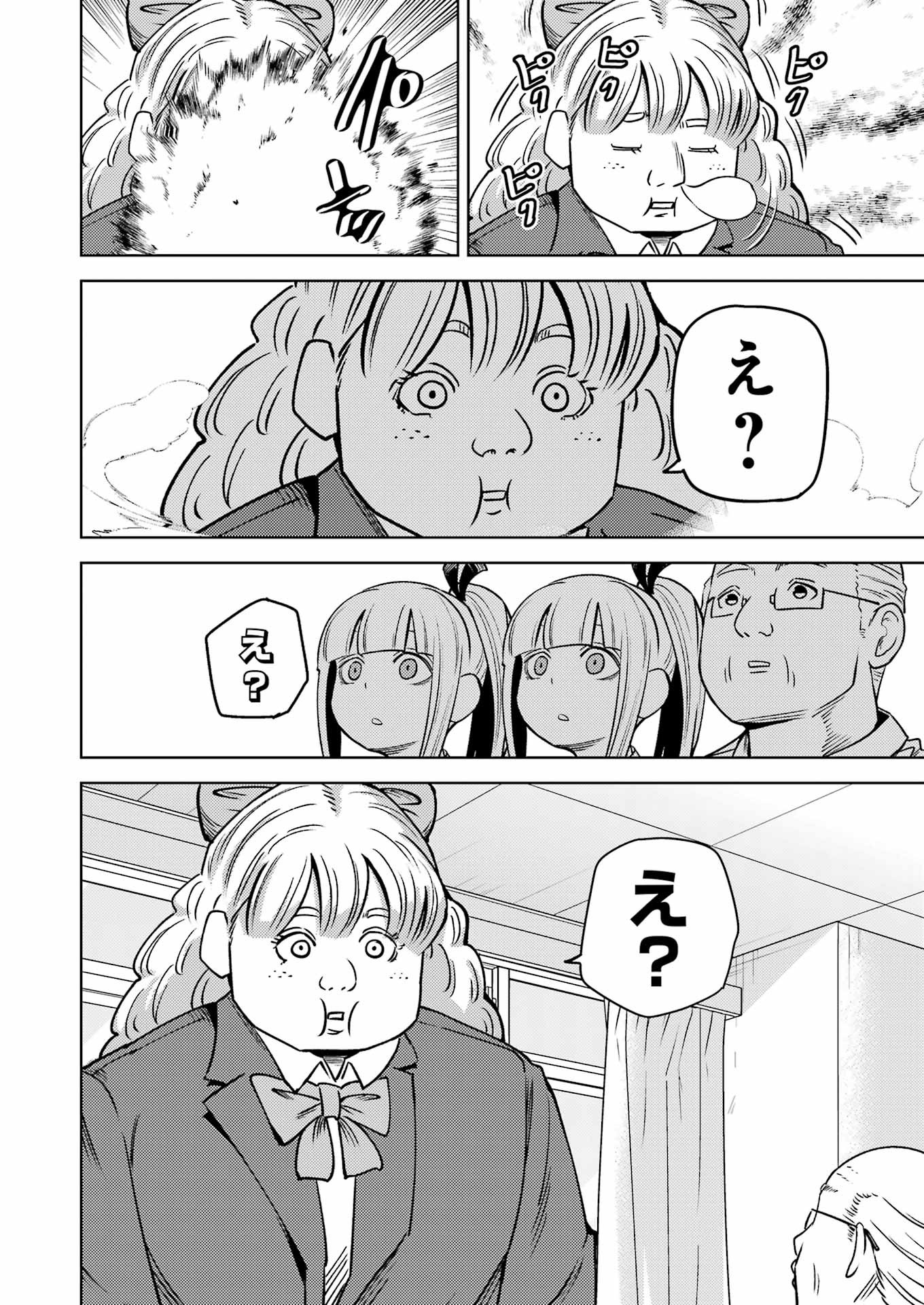 Plastic Nee-san Chap 277 - Next Chap 278