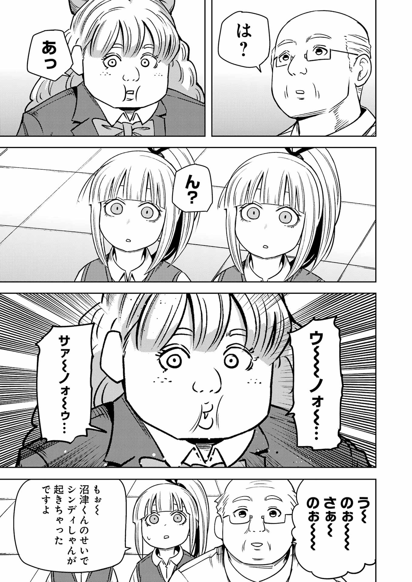 Plastic Nee-san Chap 277 - Next Chap 278