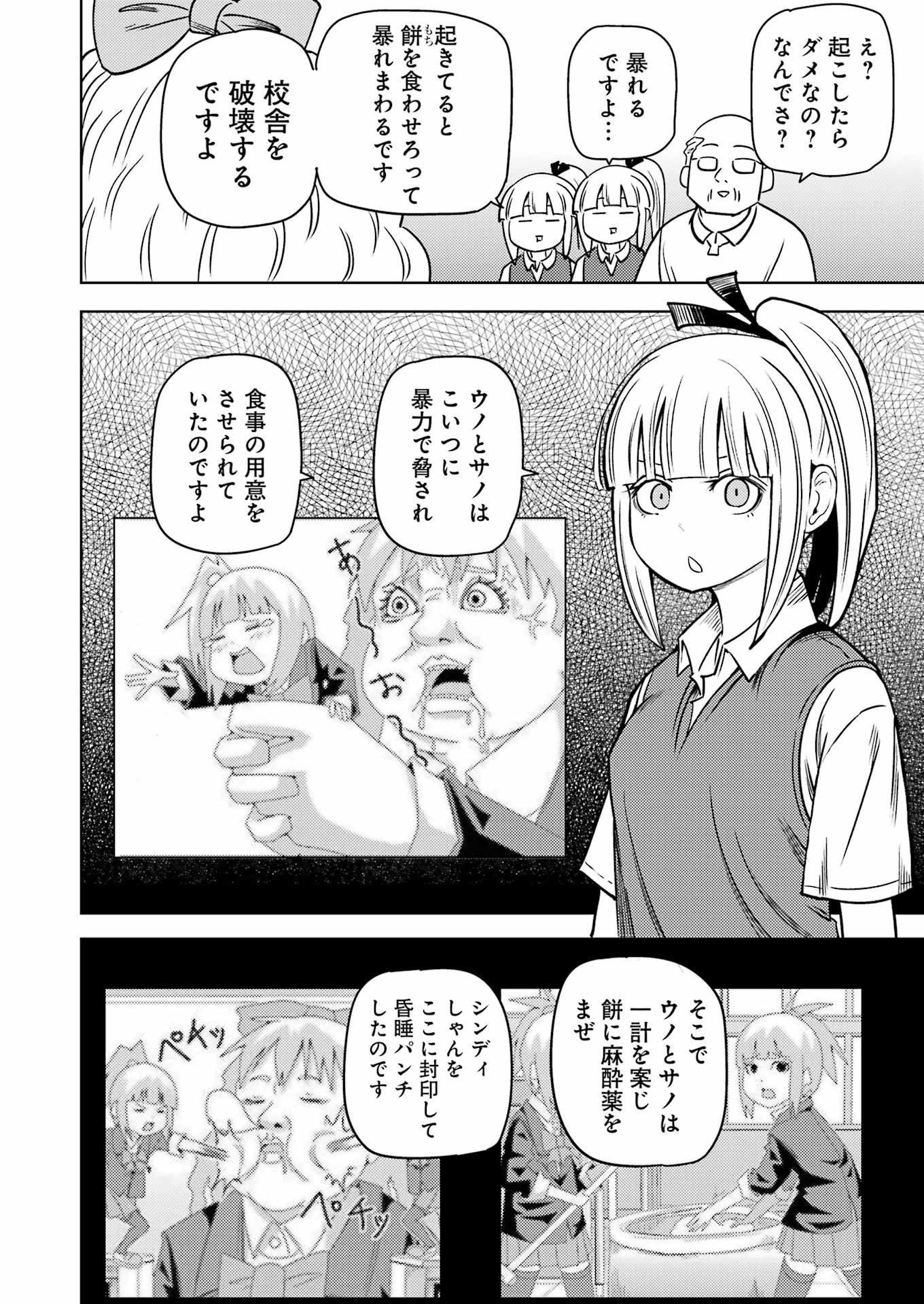 Plastic Nee-san Chap 277 - Next Chap 278