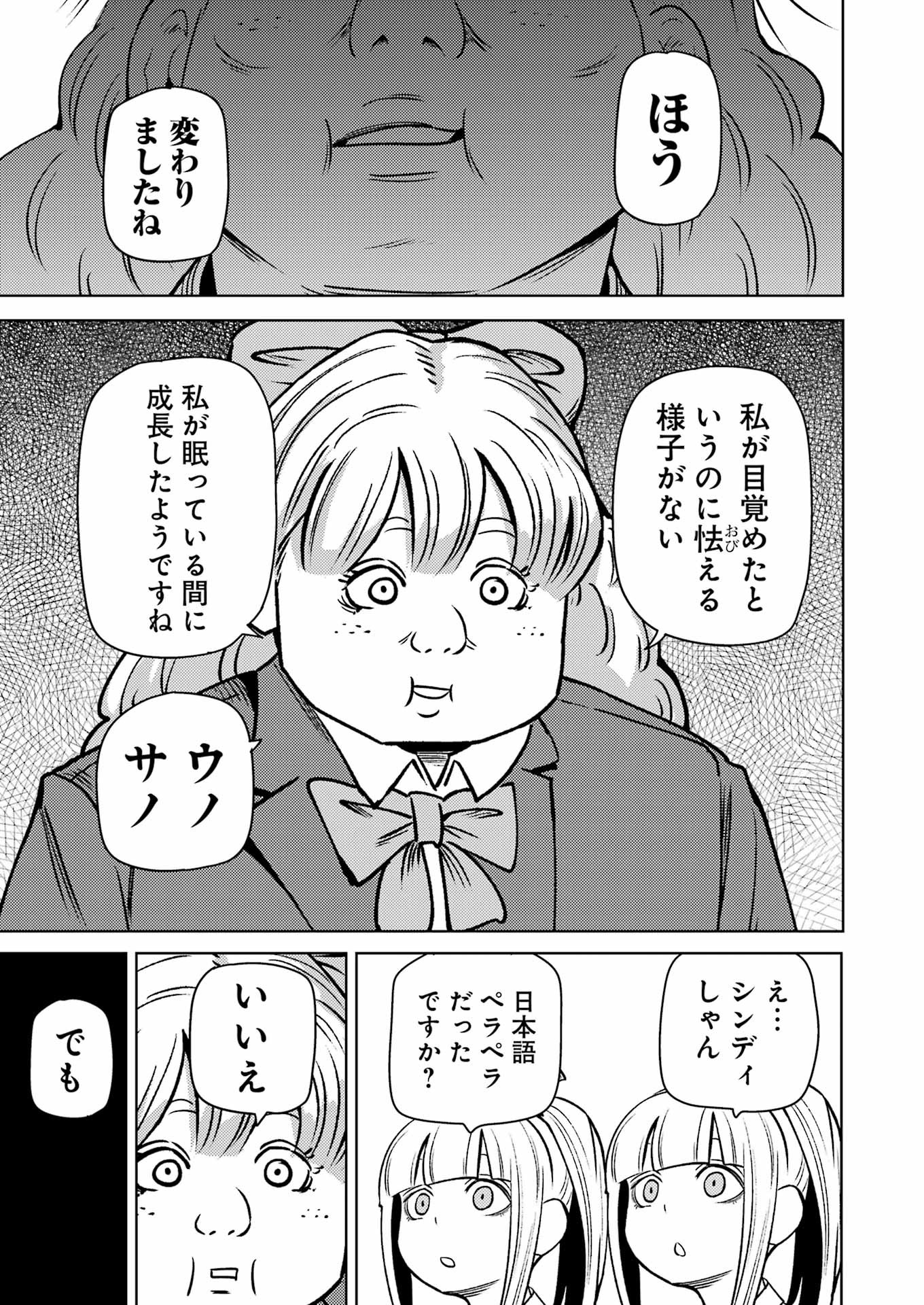 Plastic Nee-san Chap 277 - Next Chap 278