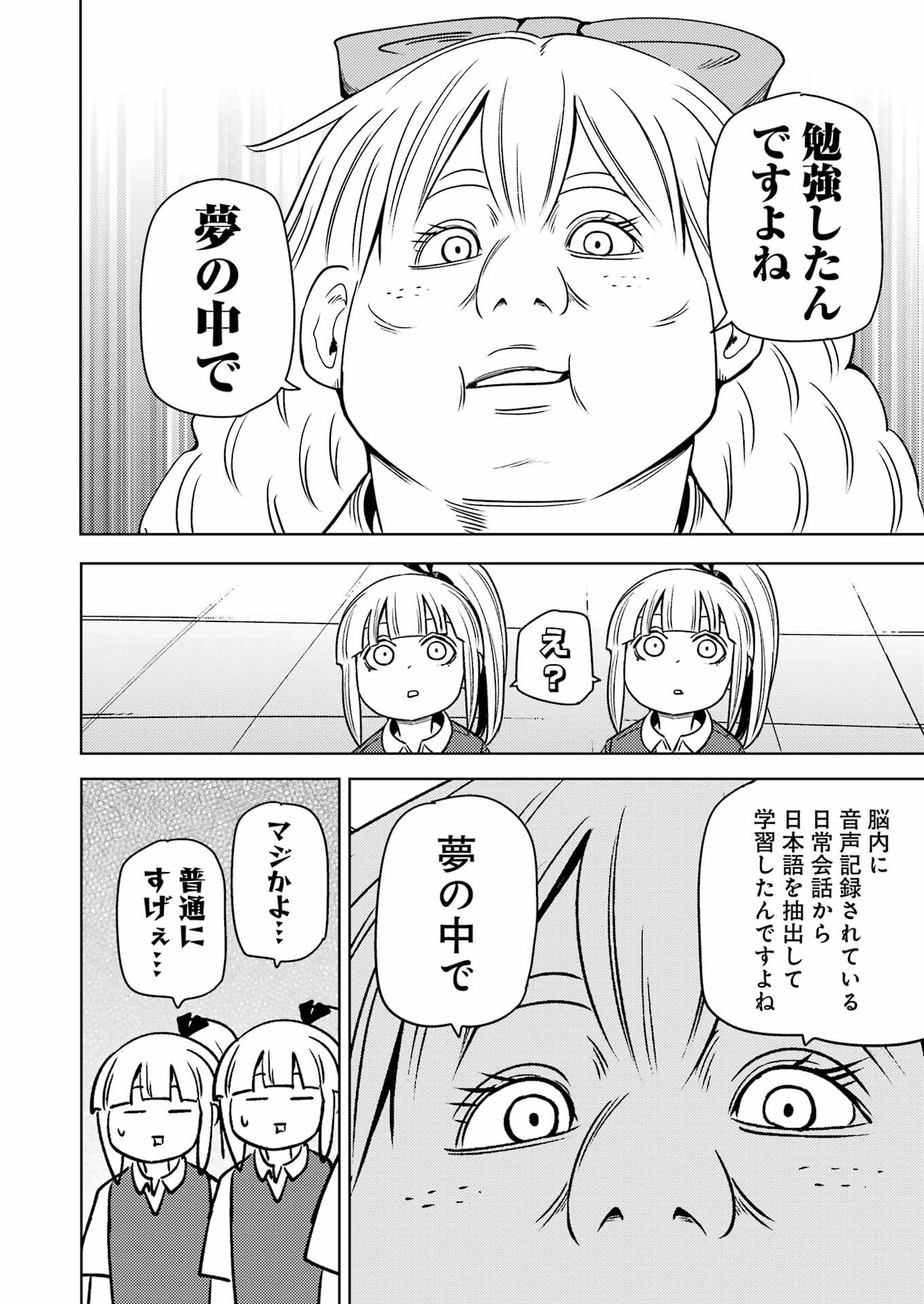 Plastic Nee-san Chap 277 - Next Chap 278