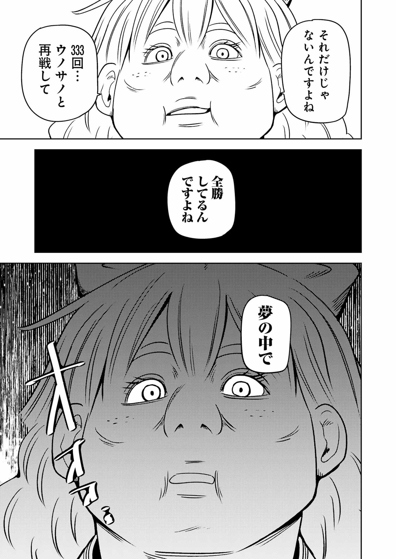 Plastic Nee-san Chap 277 - Next Chap 278