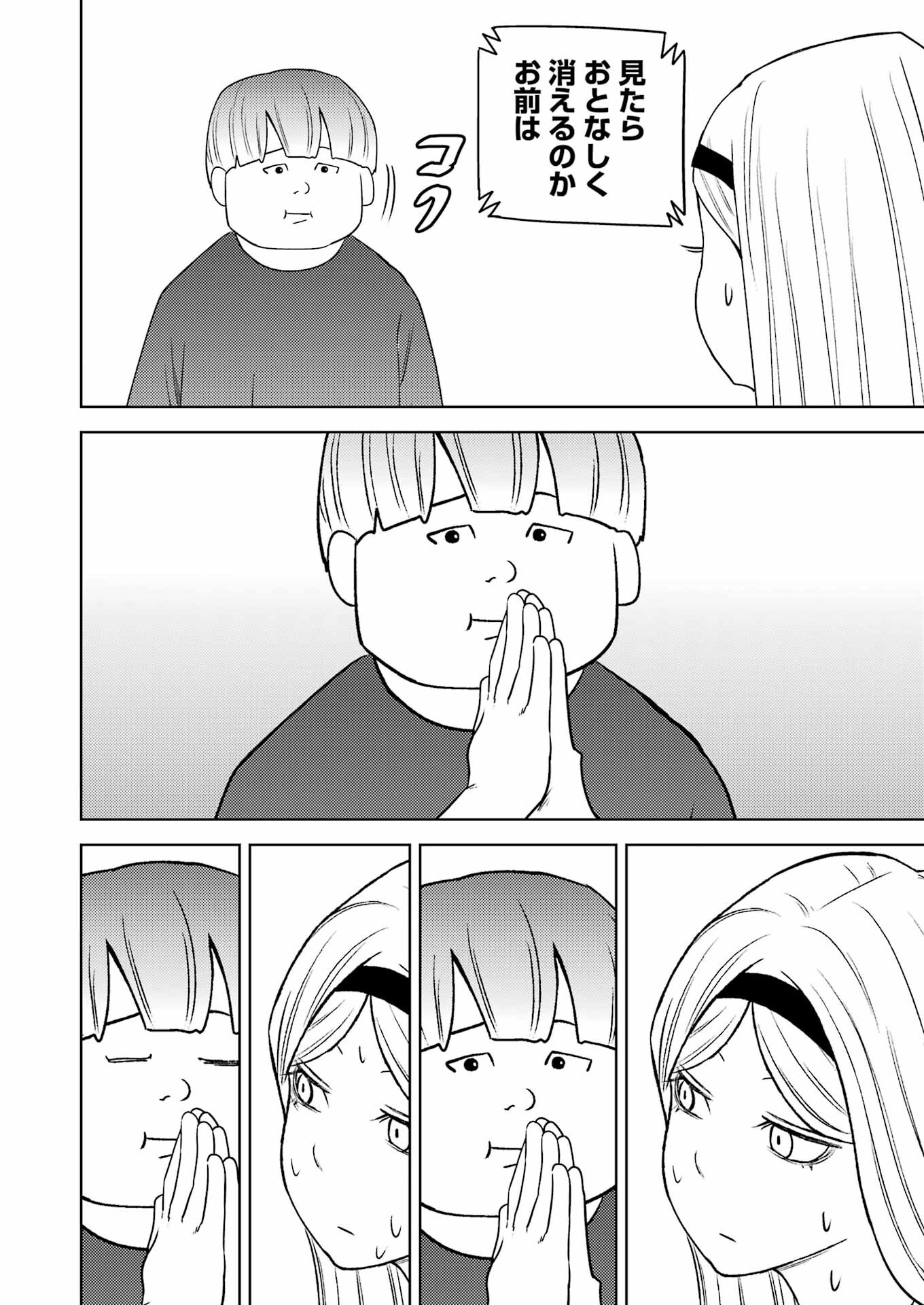 Plastic Nee-san Chap 270 - Next Chap 271