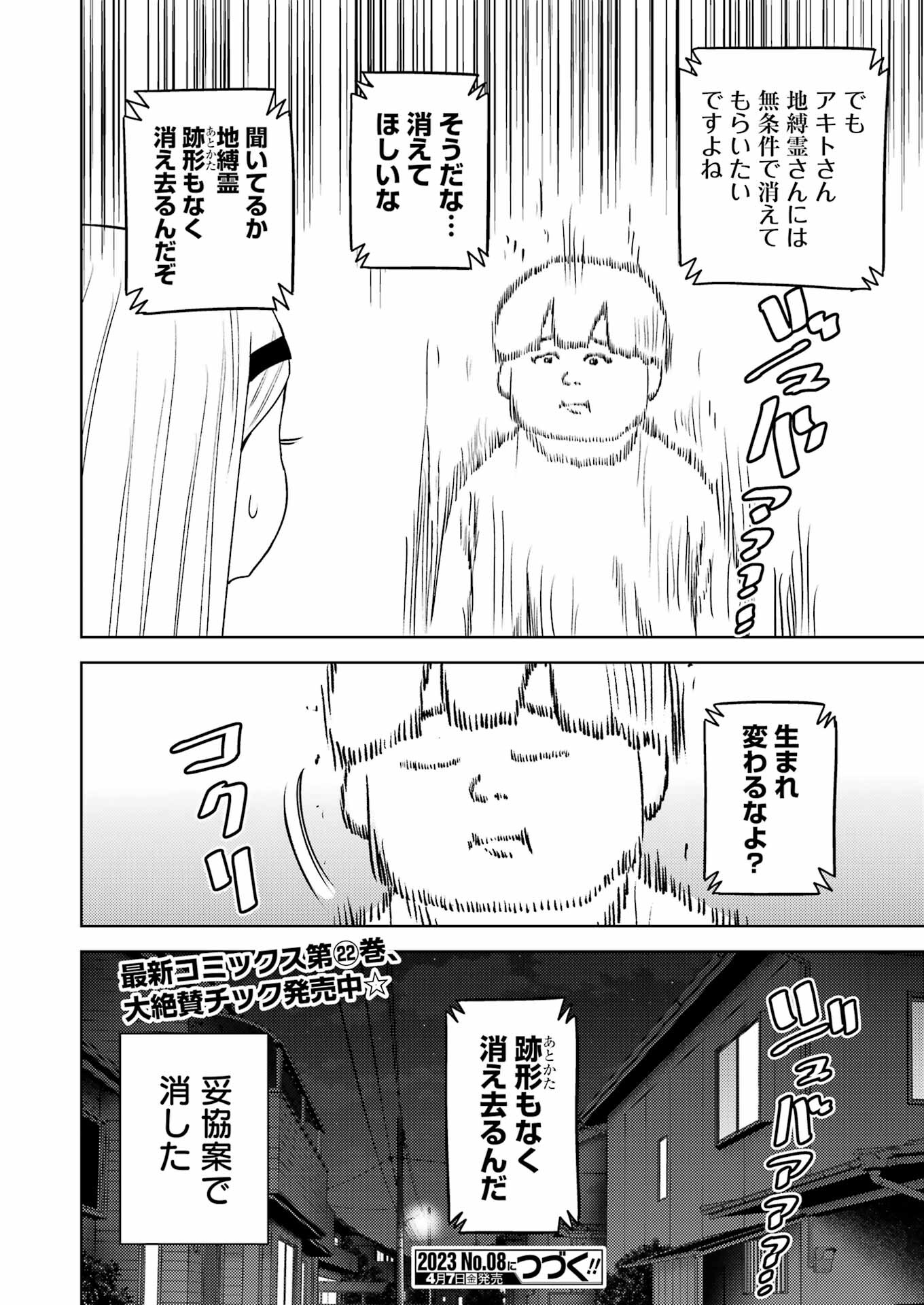Plastic Nee-san Chap 270 - Next Chap 271