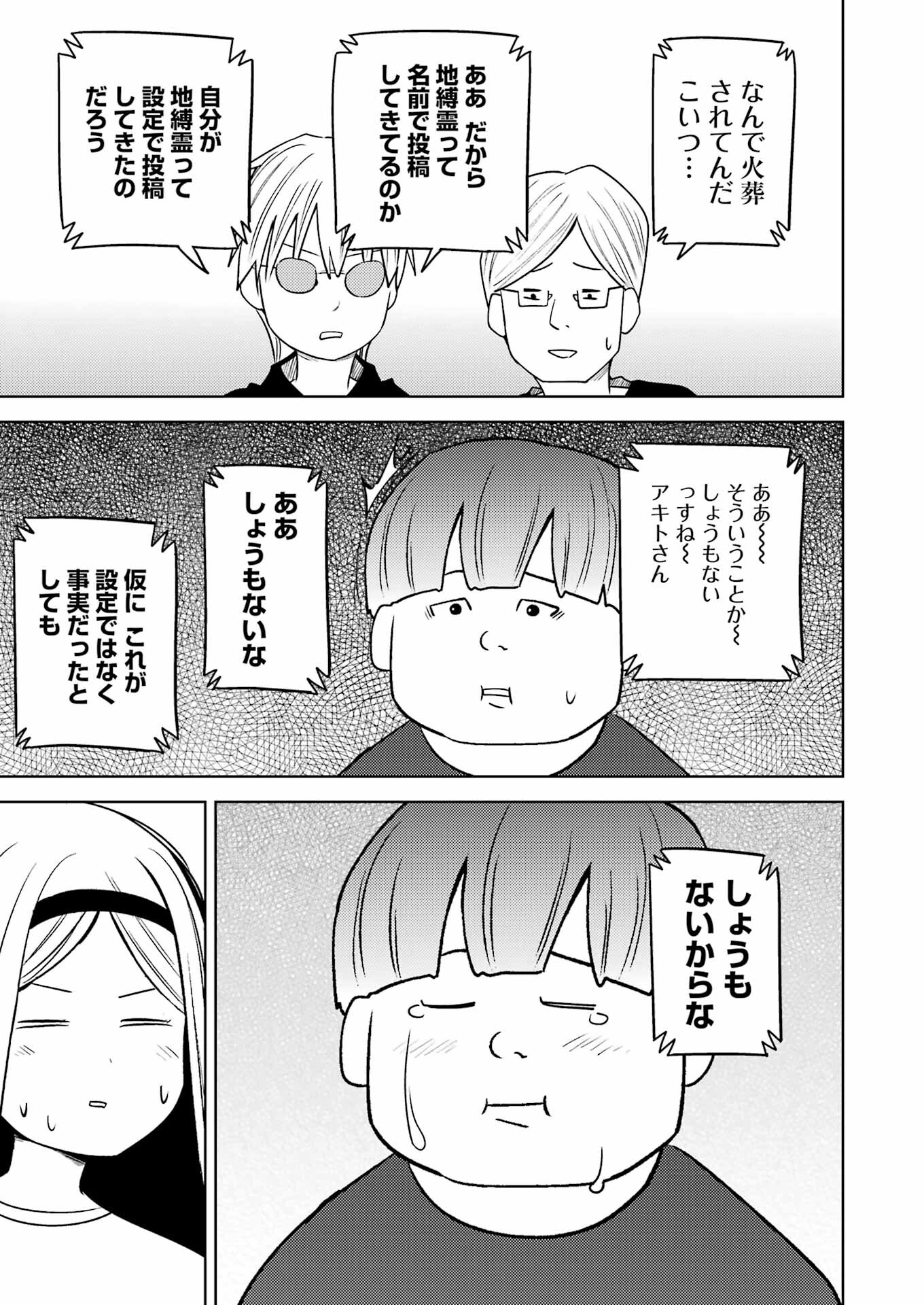Plastic Nee-san Chap 270 - Next Chap 271