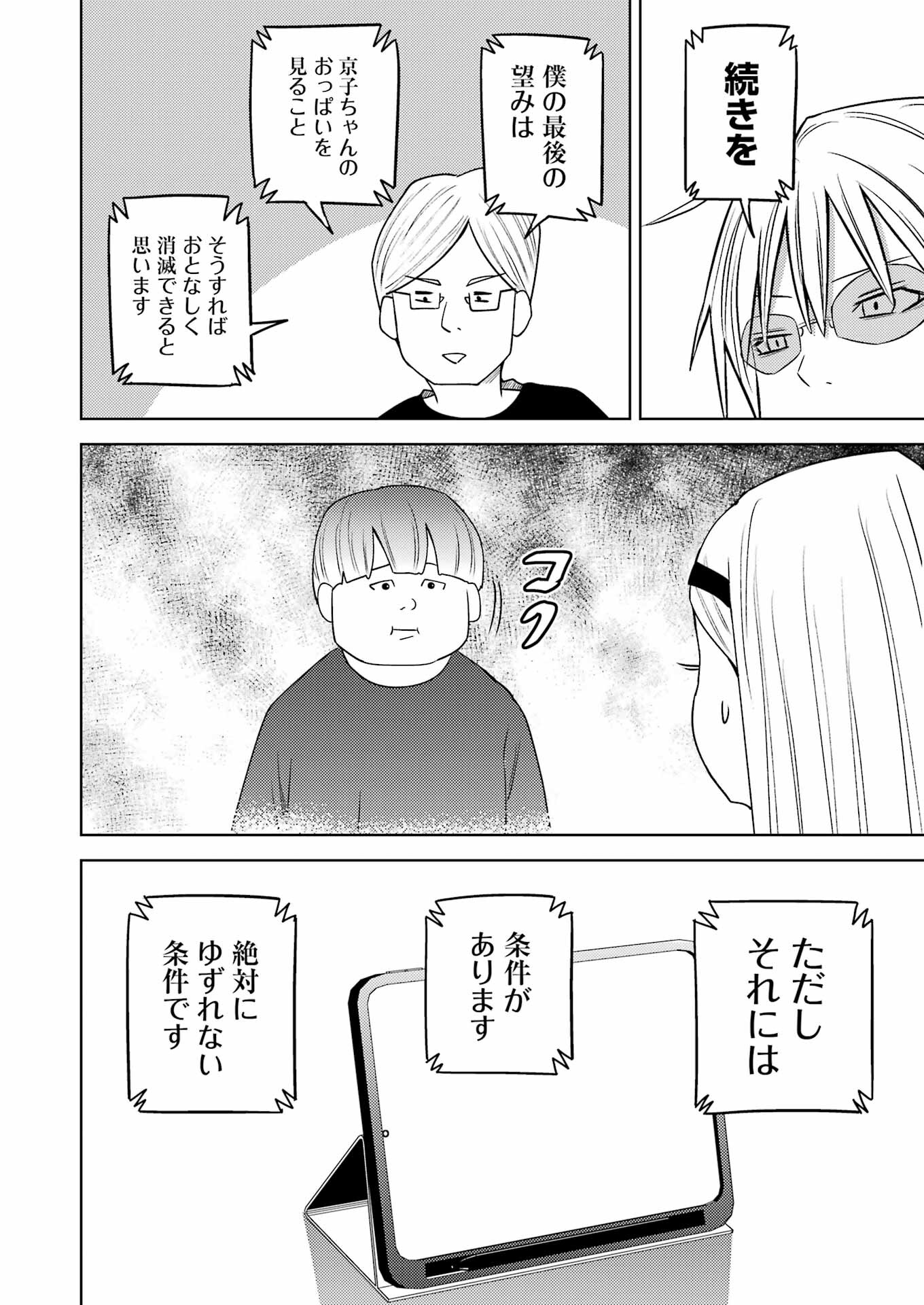 Plastic Nee-san Chap 270 - Next Chap 271