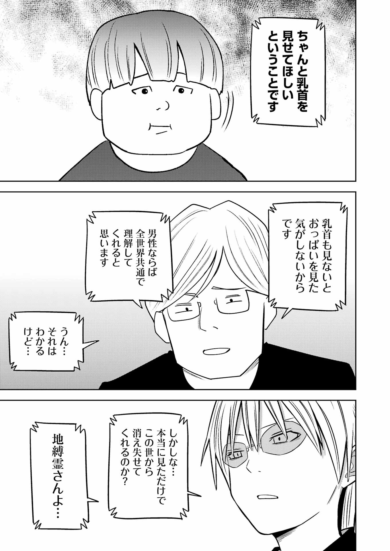 Plastic Nee-san Chap 270 - Next Chap 271