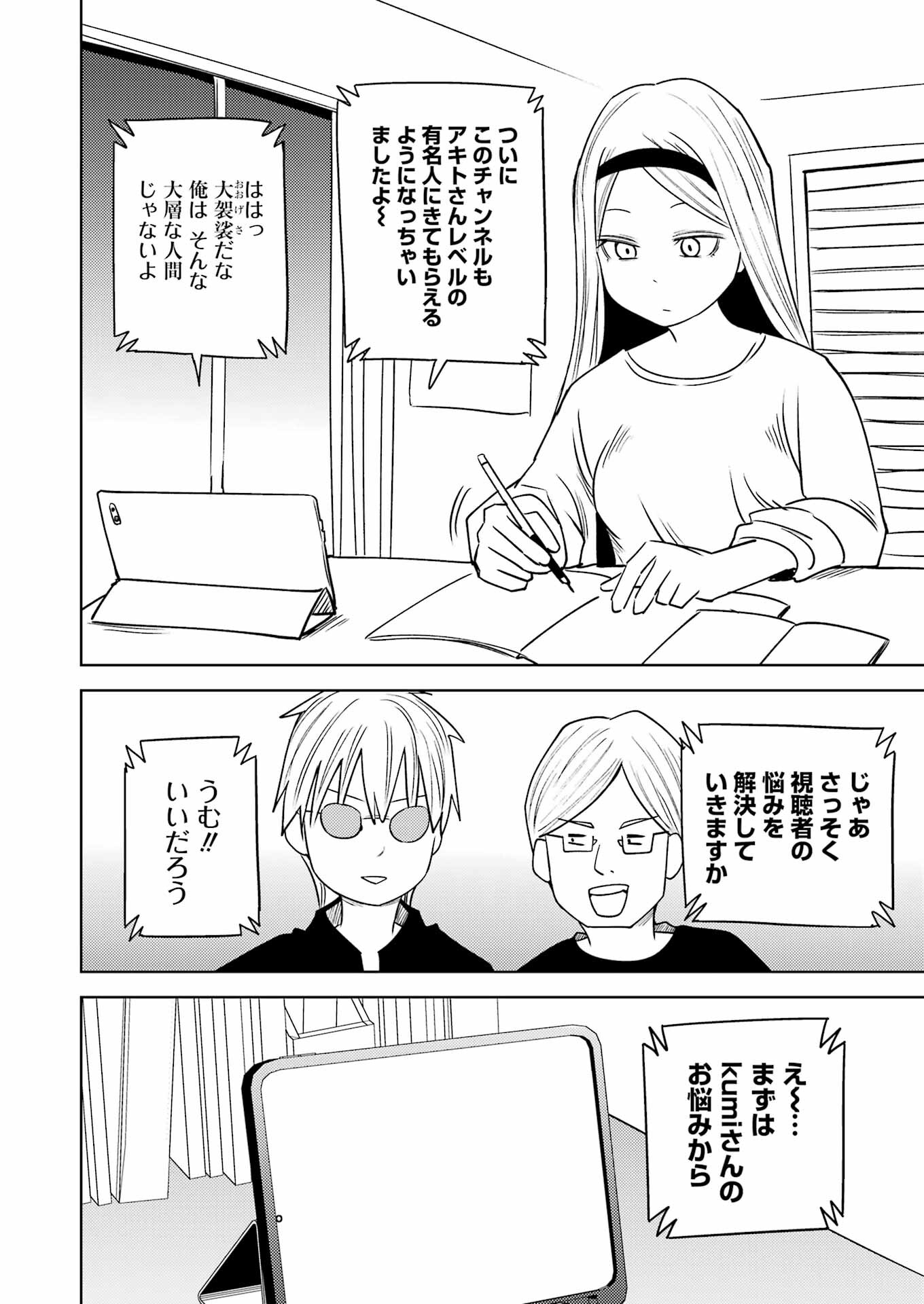 Plastic Nee-san Chap 270 - Next Chap 271