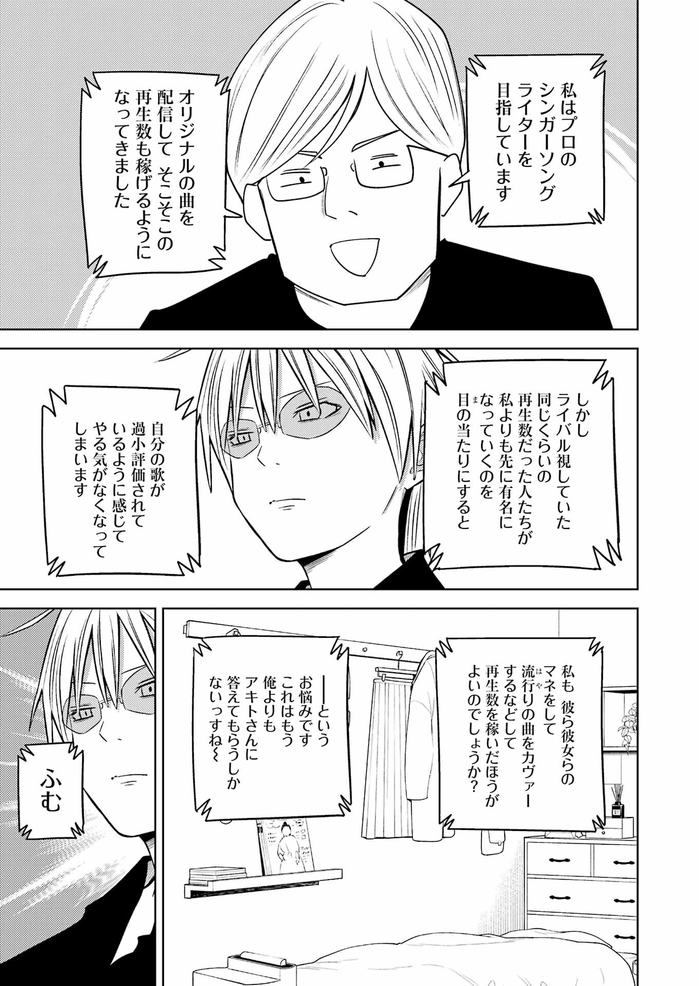 Plastic Nee-san Chap 270 - Next Chap 271