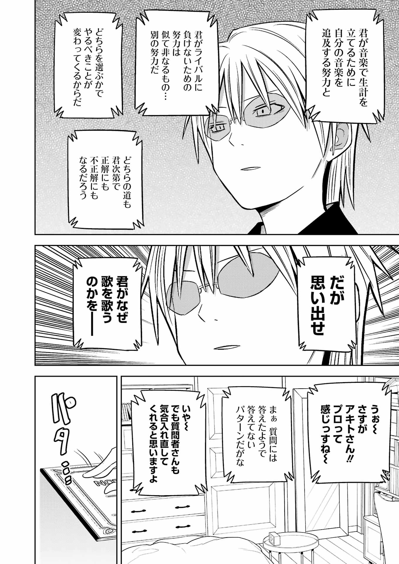Plastic Nee-san Chap 270 - Next Chap 271