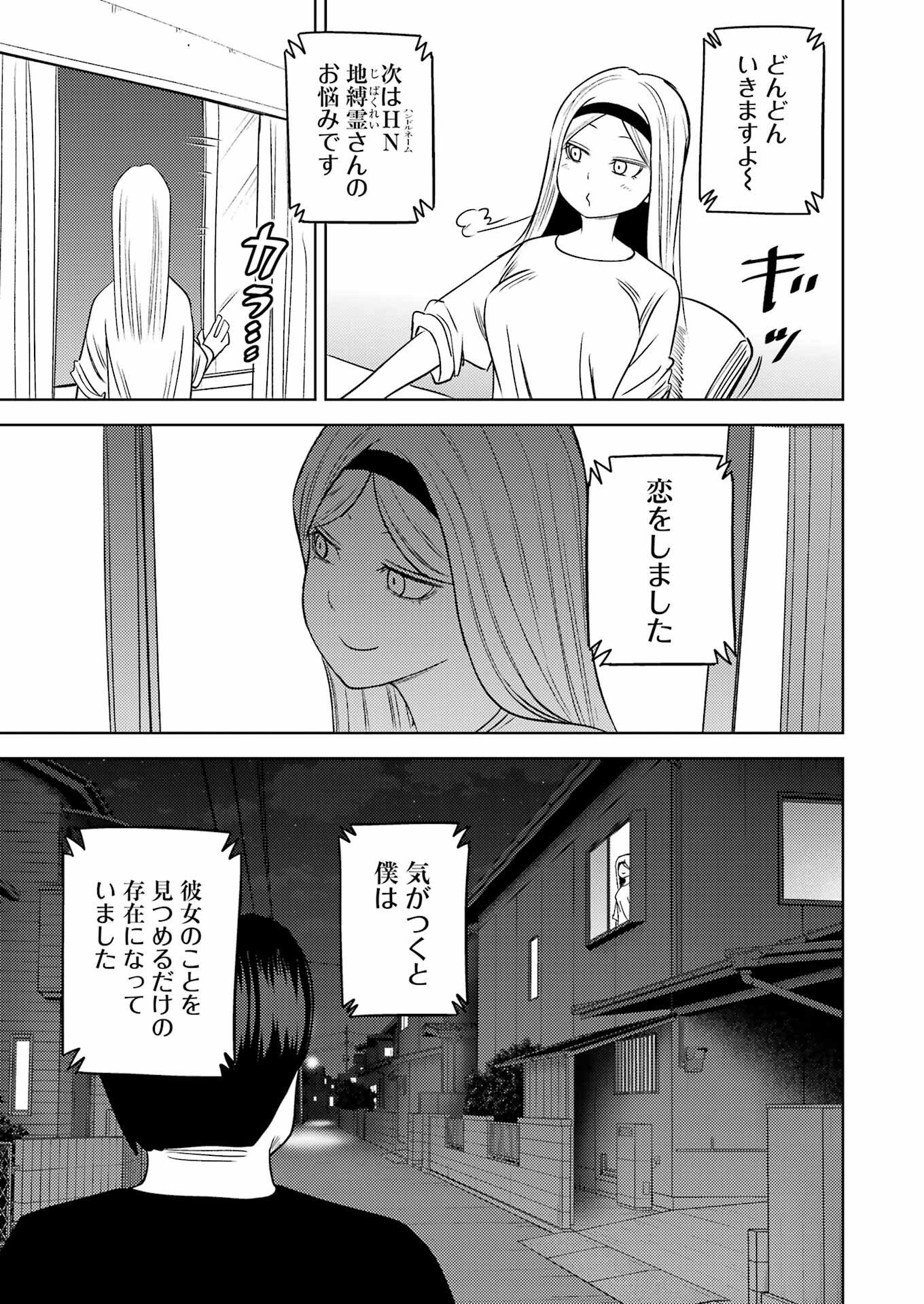 Plastic Nee-san Chap 270 - Next Chap 271
