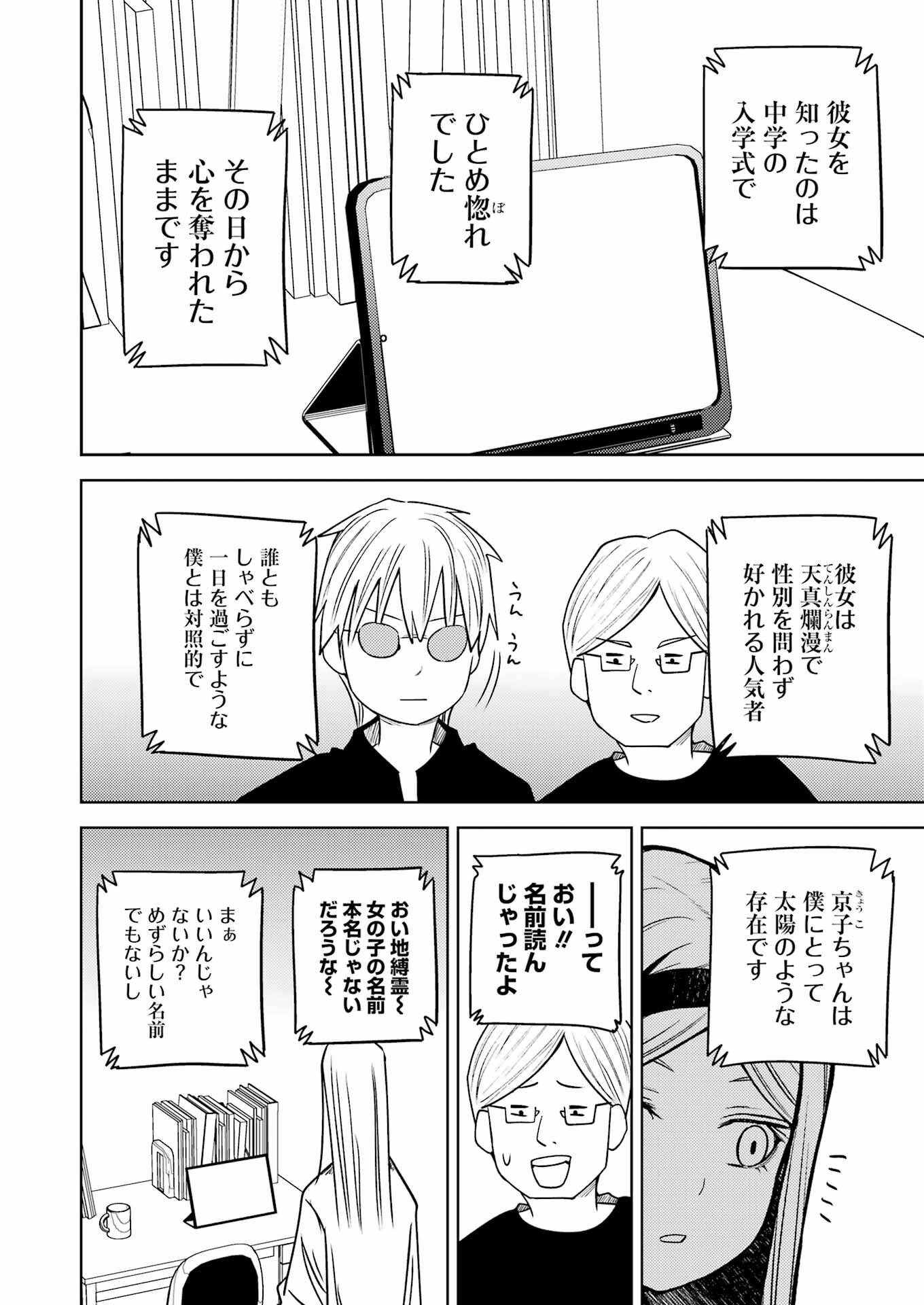 Plastic Nee-san Chap 270 - Next Chap 271