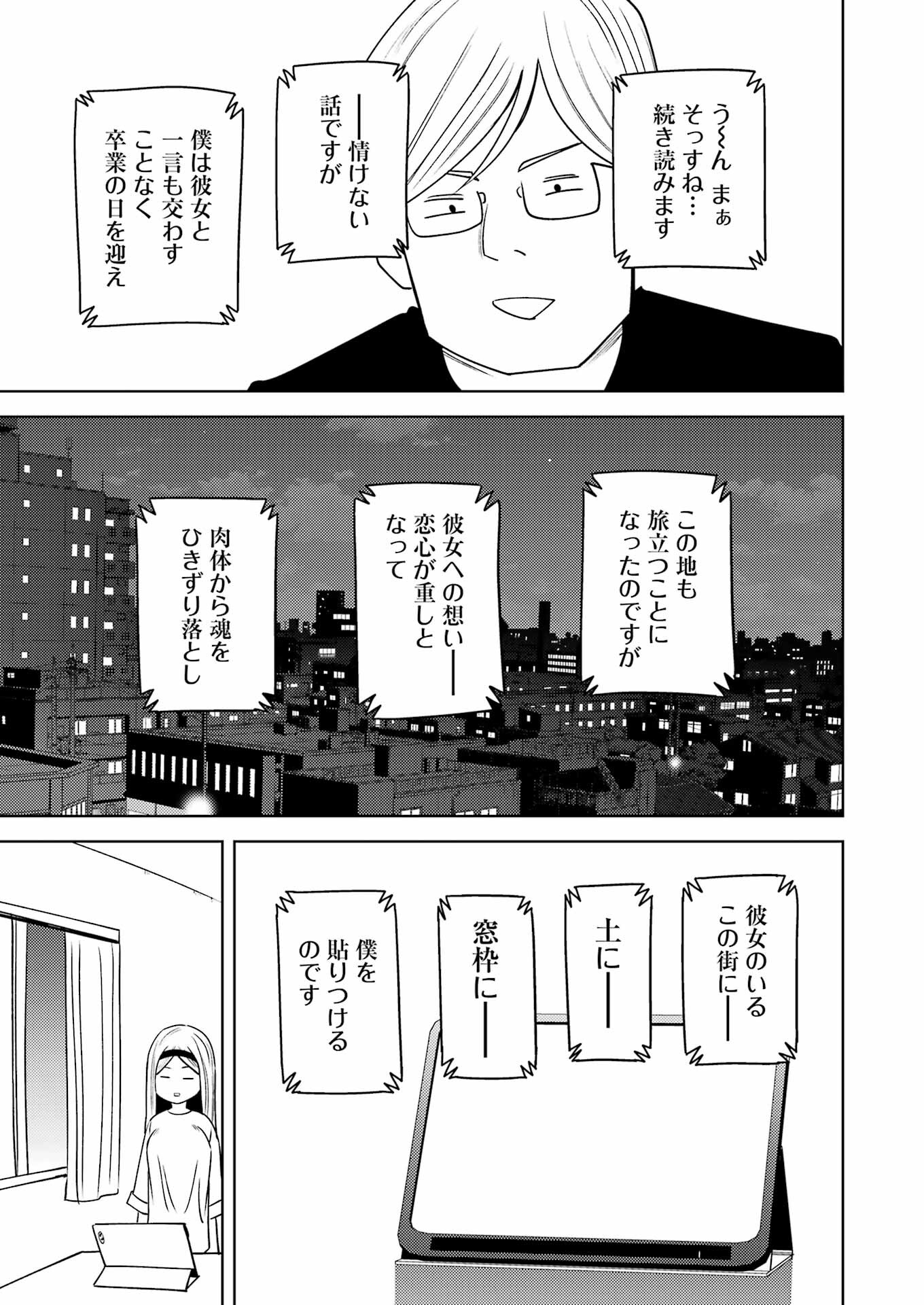 Plastic Nee-san Chap 270 - Next Chap 271
