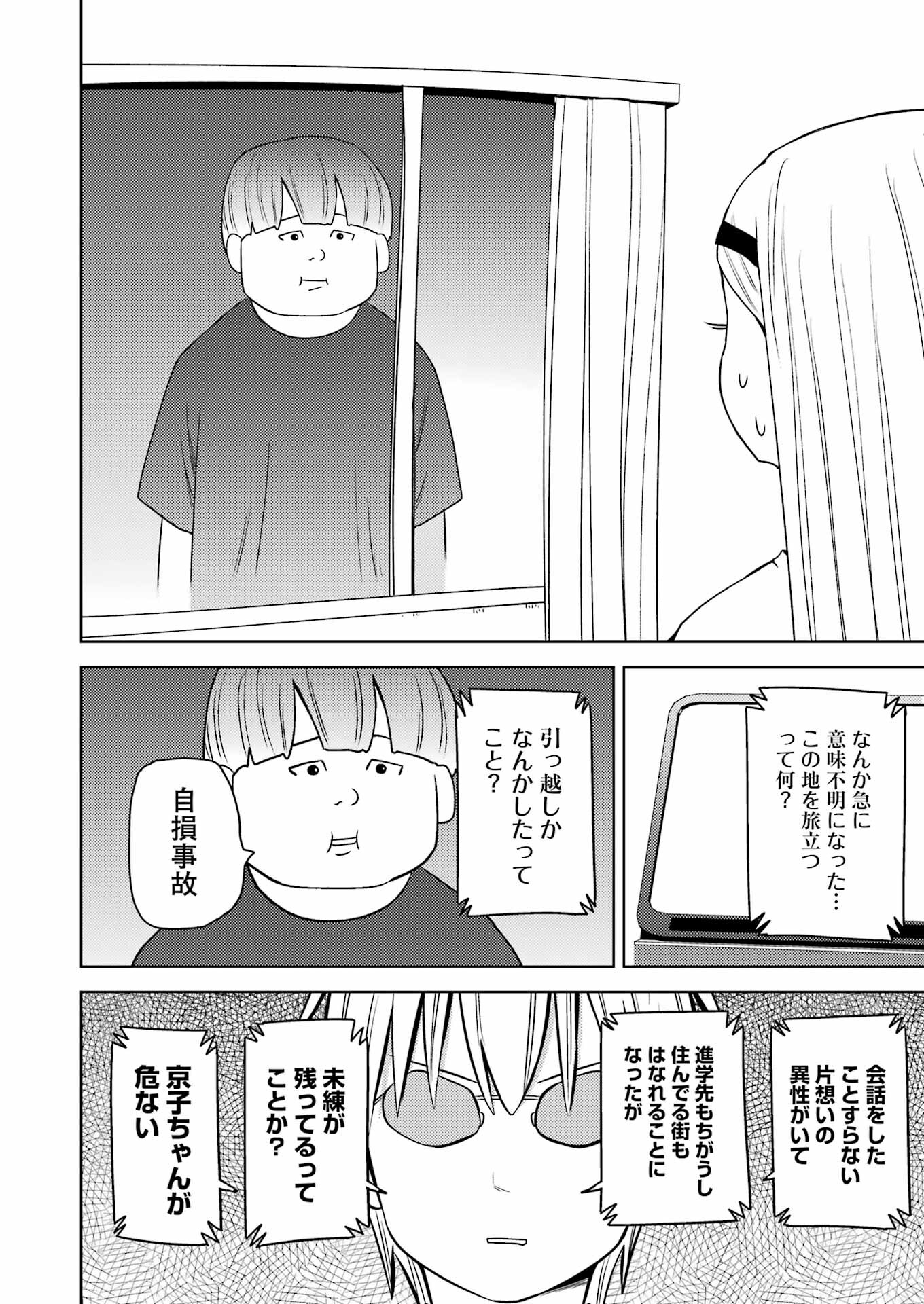 Plastic Nee-san Chap 270 - Next Chap 271