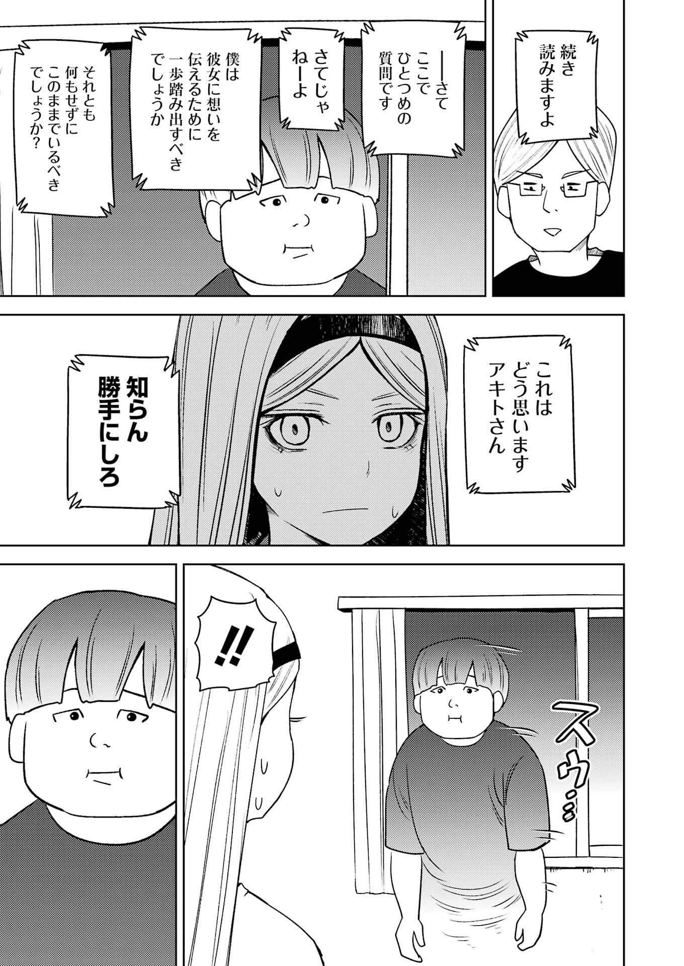 Plastic Nee-san Chap 270 - Next Chap 271