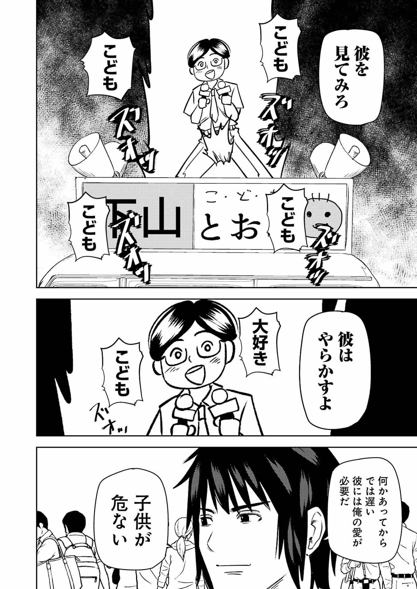 Plastic Nee-san Chap 271 - Next Chap 272