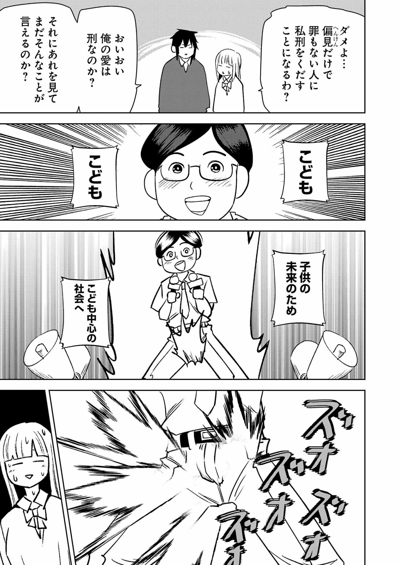 Plastic Nee-san Chap 271 - Next Chap 272