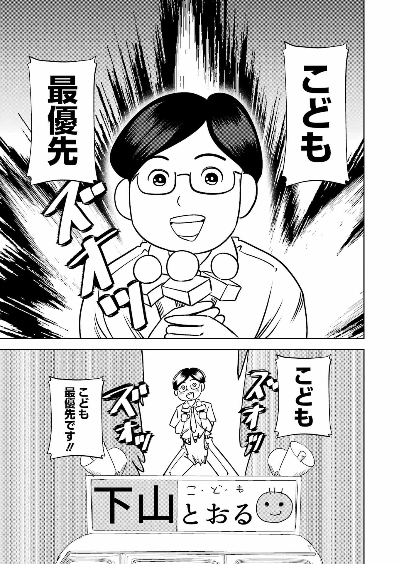 Plastic Nee-san Chap 271 - Next Chap 272
