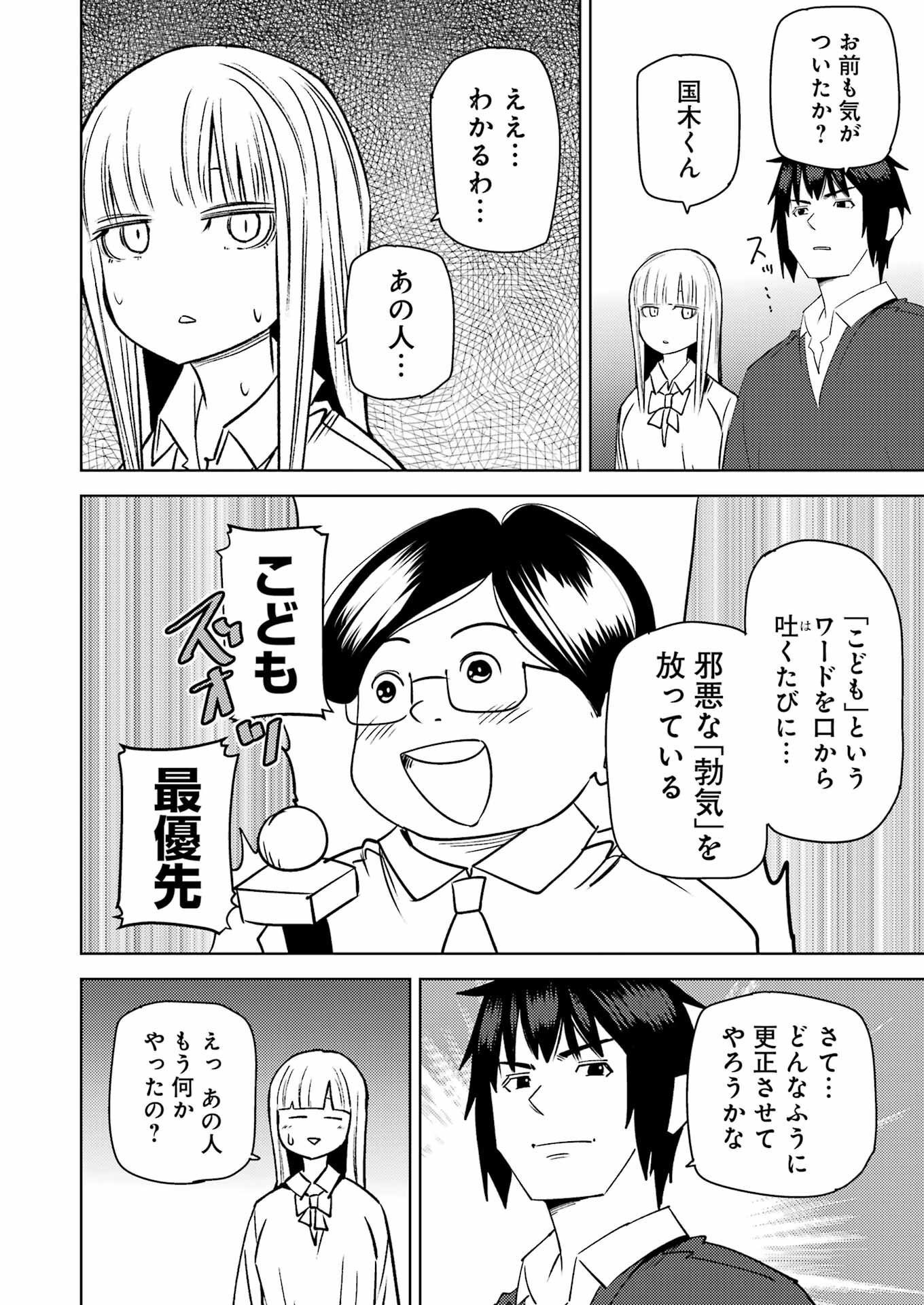 Plastic Nee-san Chap 271 - Next Chap 272