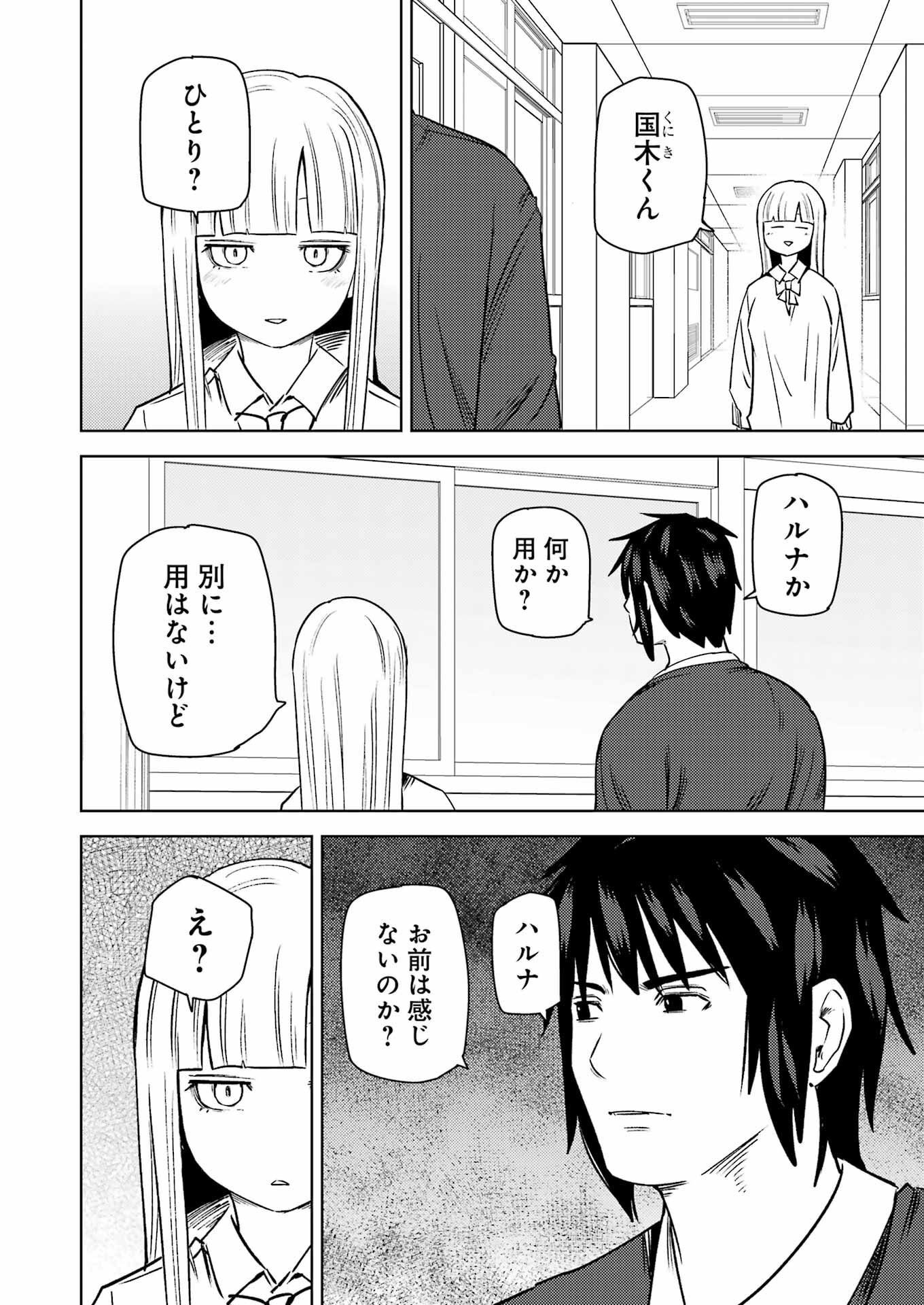 Plastic Nee-san Chap 271 - Next Chap 272
